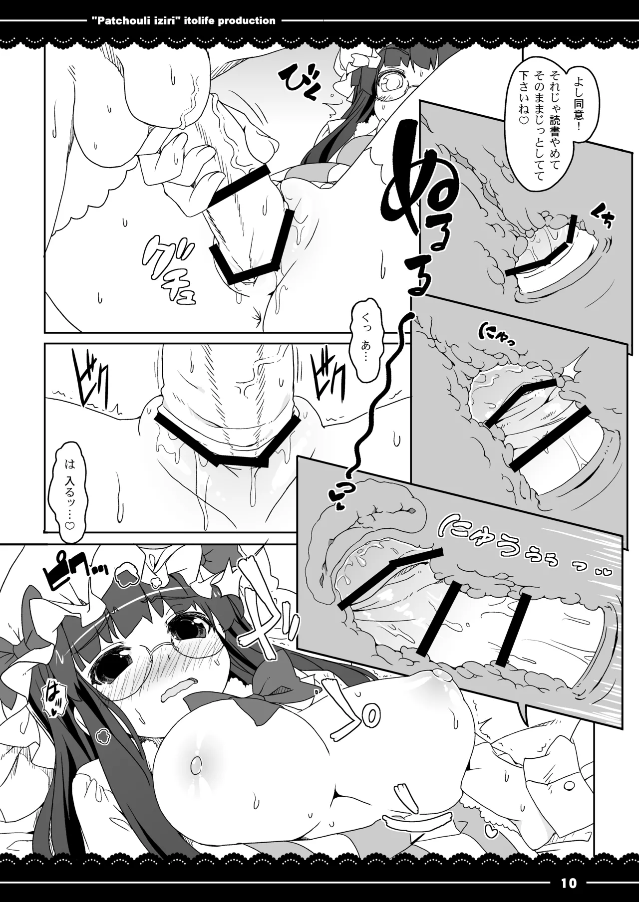 Manga Page 13