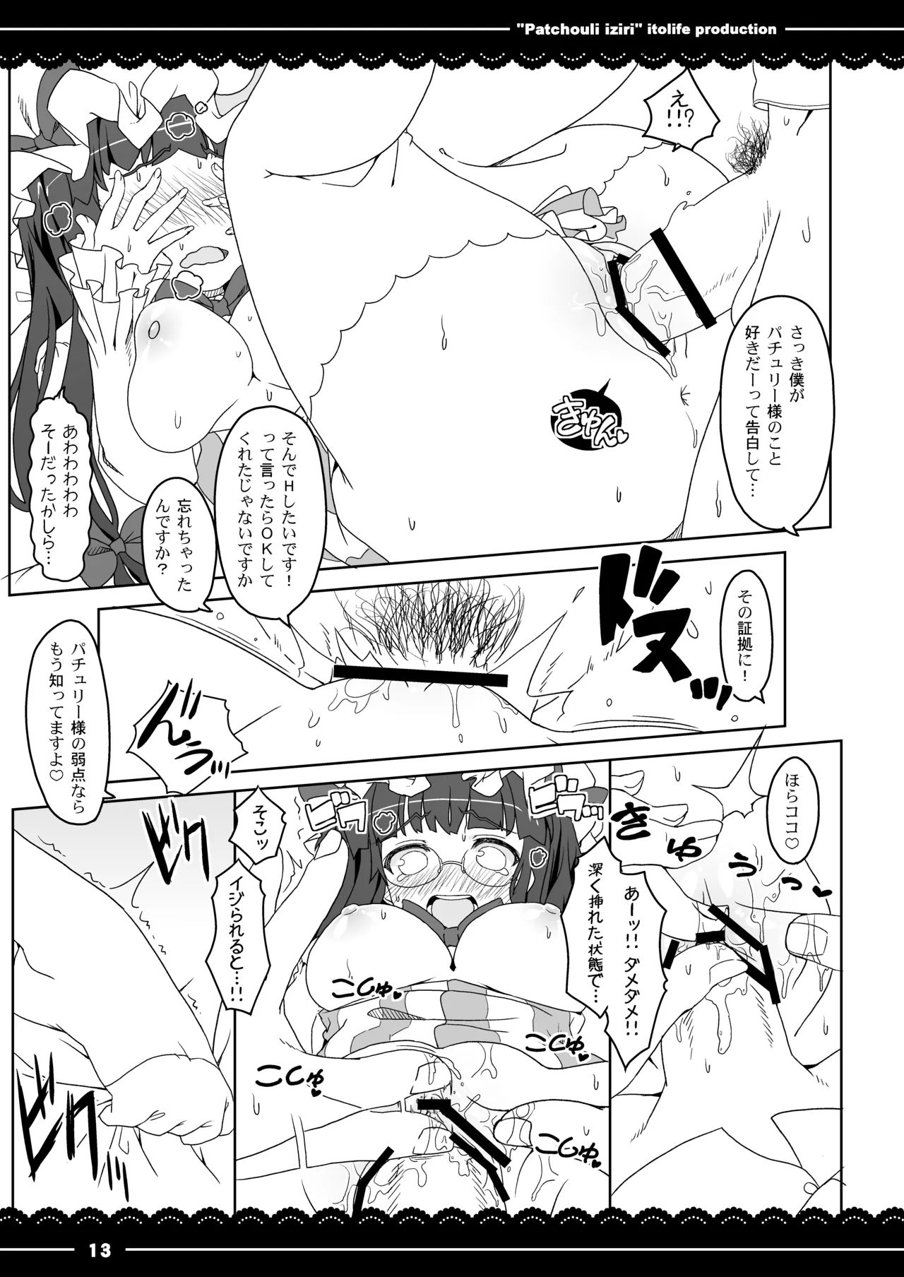Manga Page 16