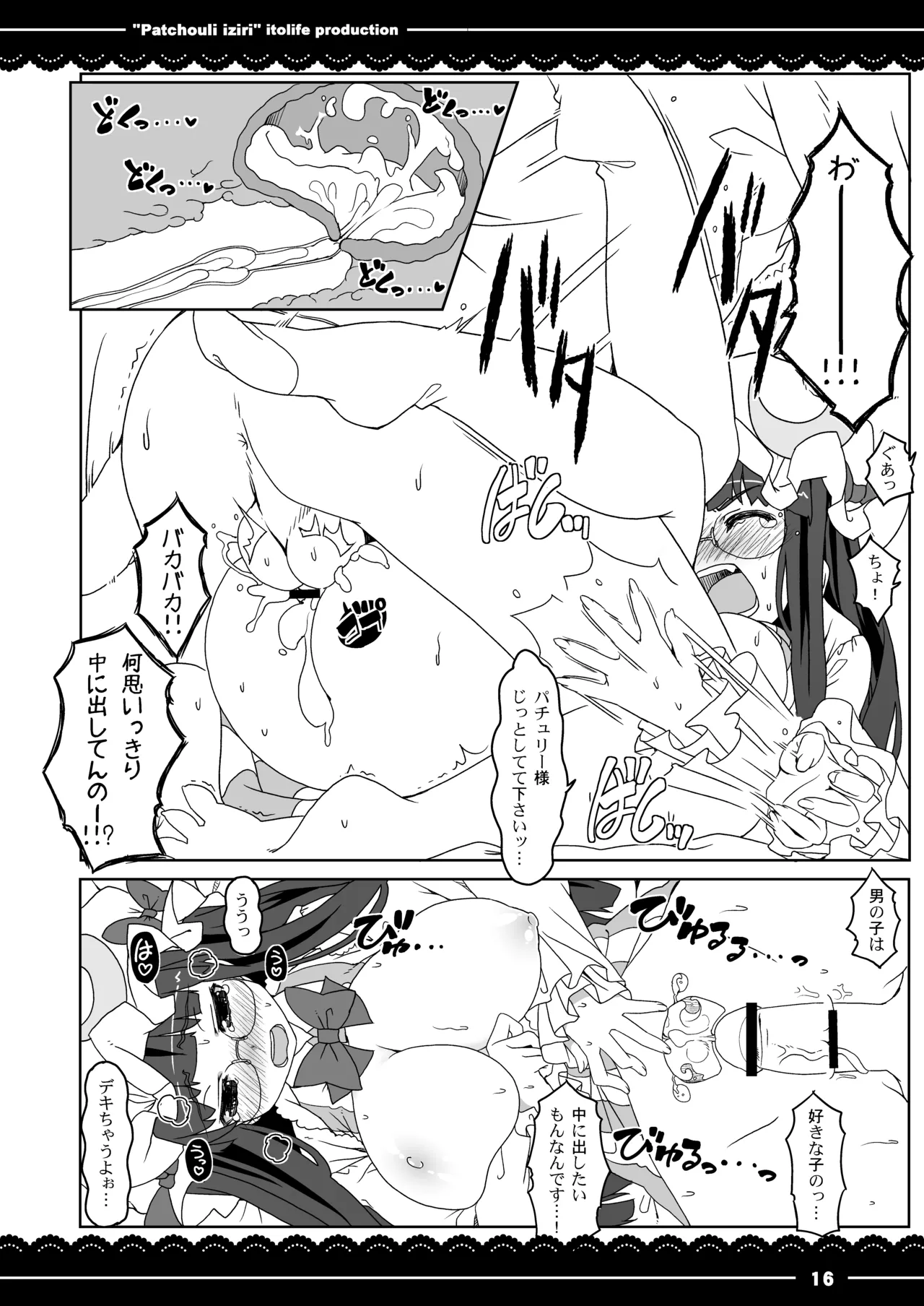 Manga Page 19