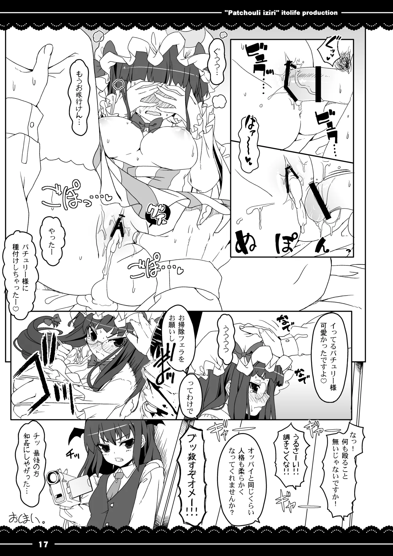 Manga Page 20