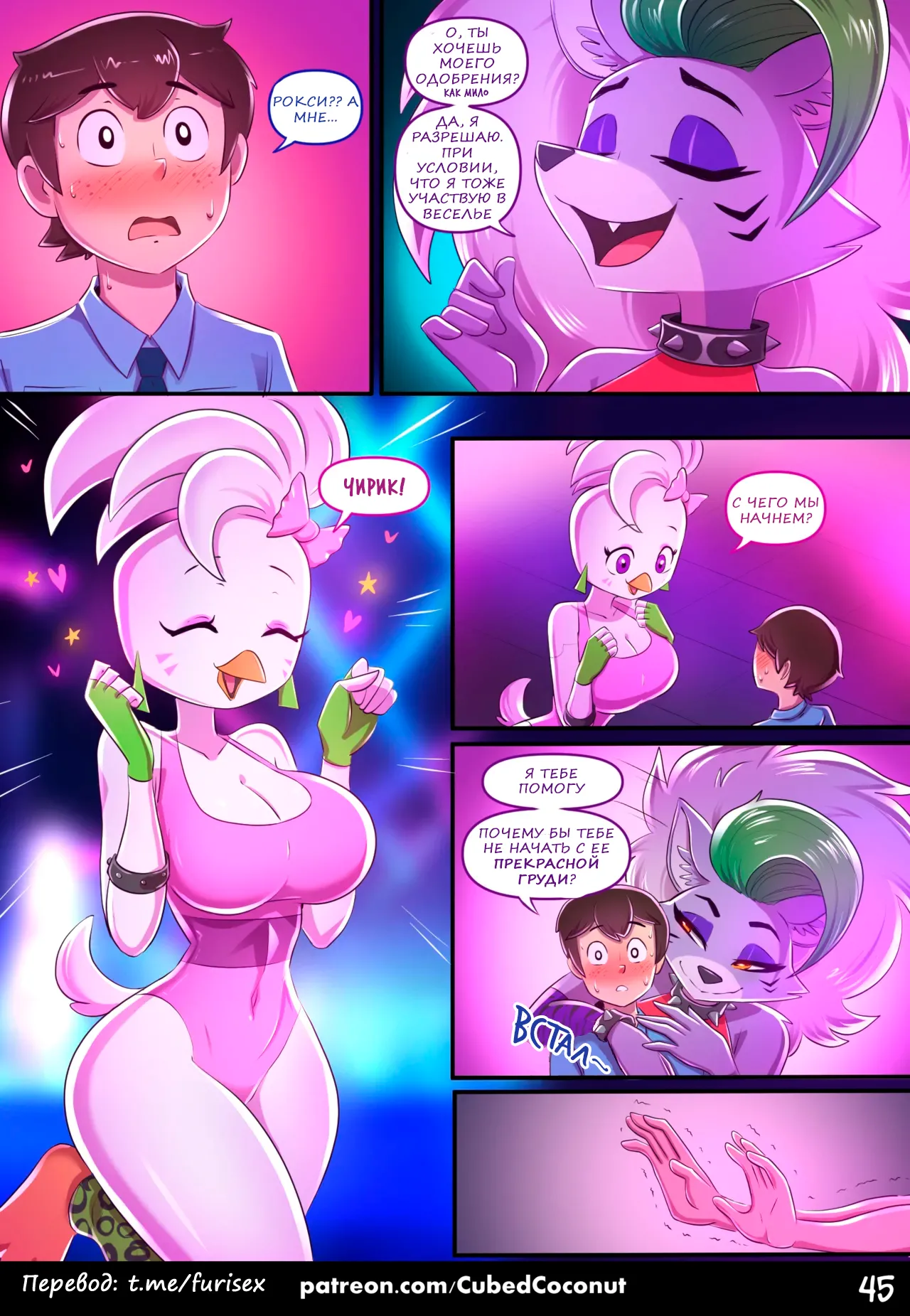 Manga Page 7