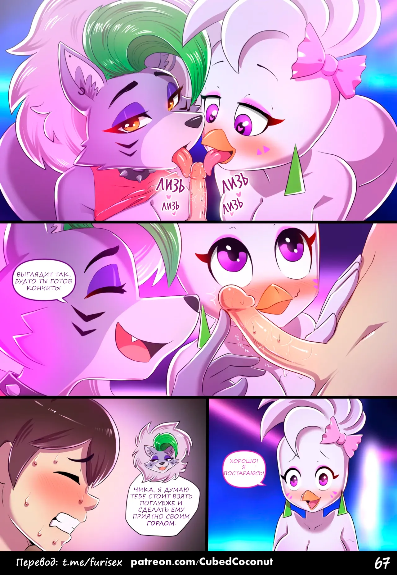 Manga Page 29