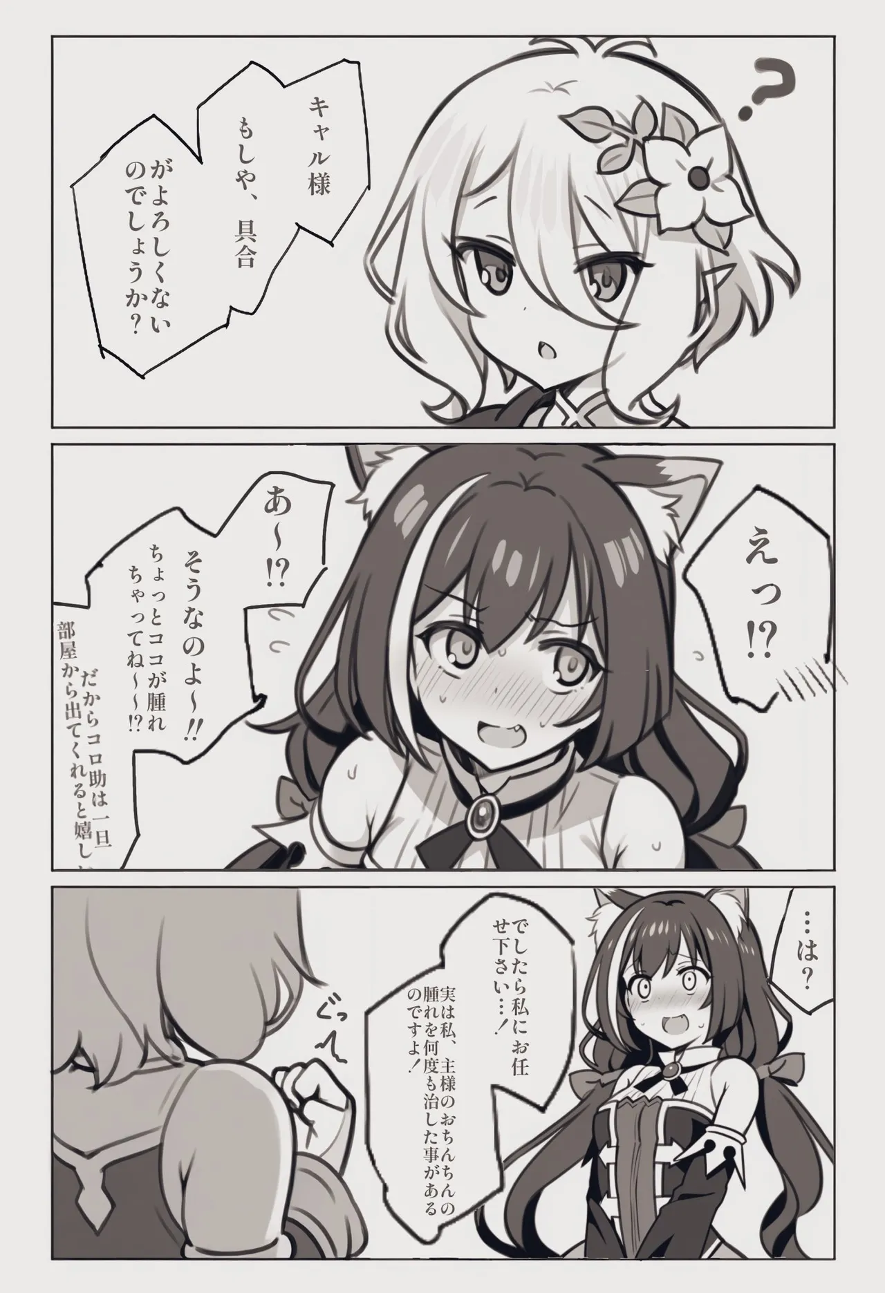 Manga Page 57