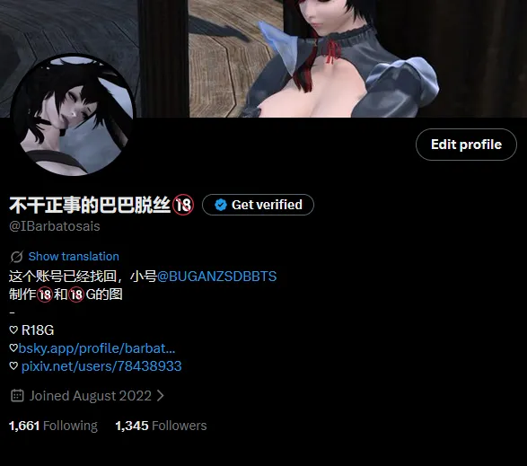 Manga Page 645