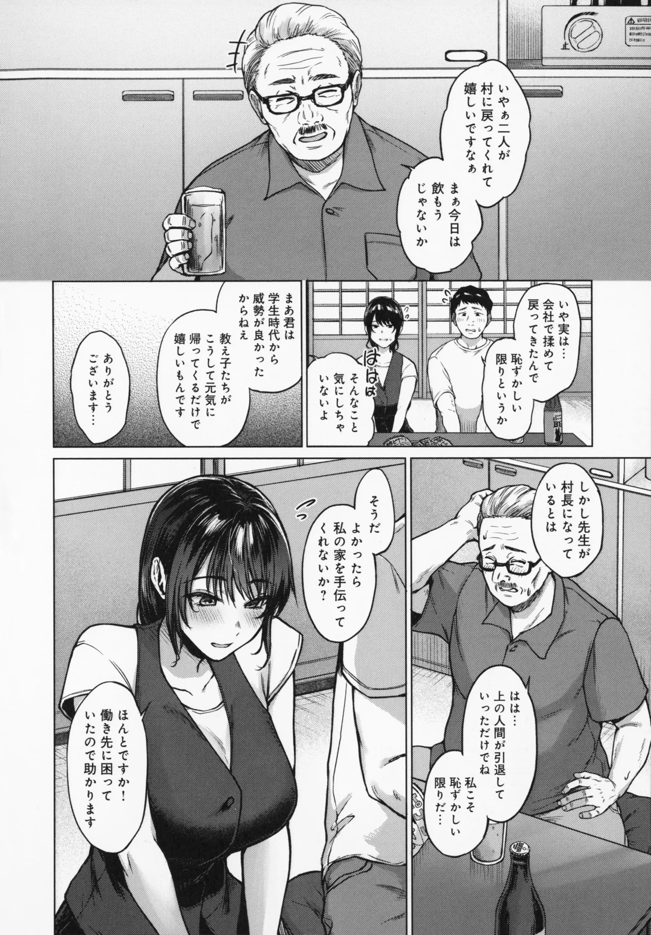 Manga Page 9