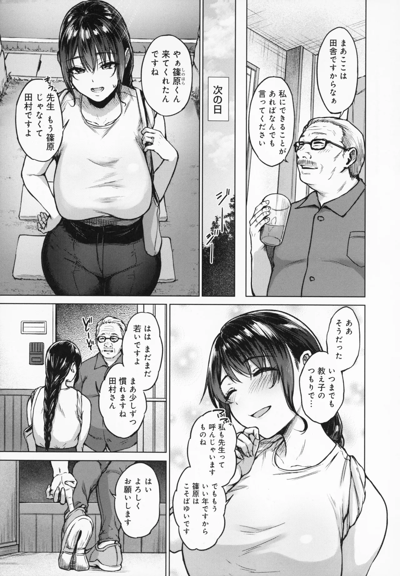 Manga Page 10