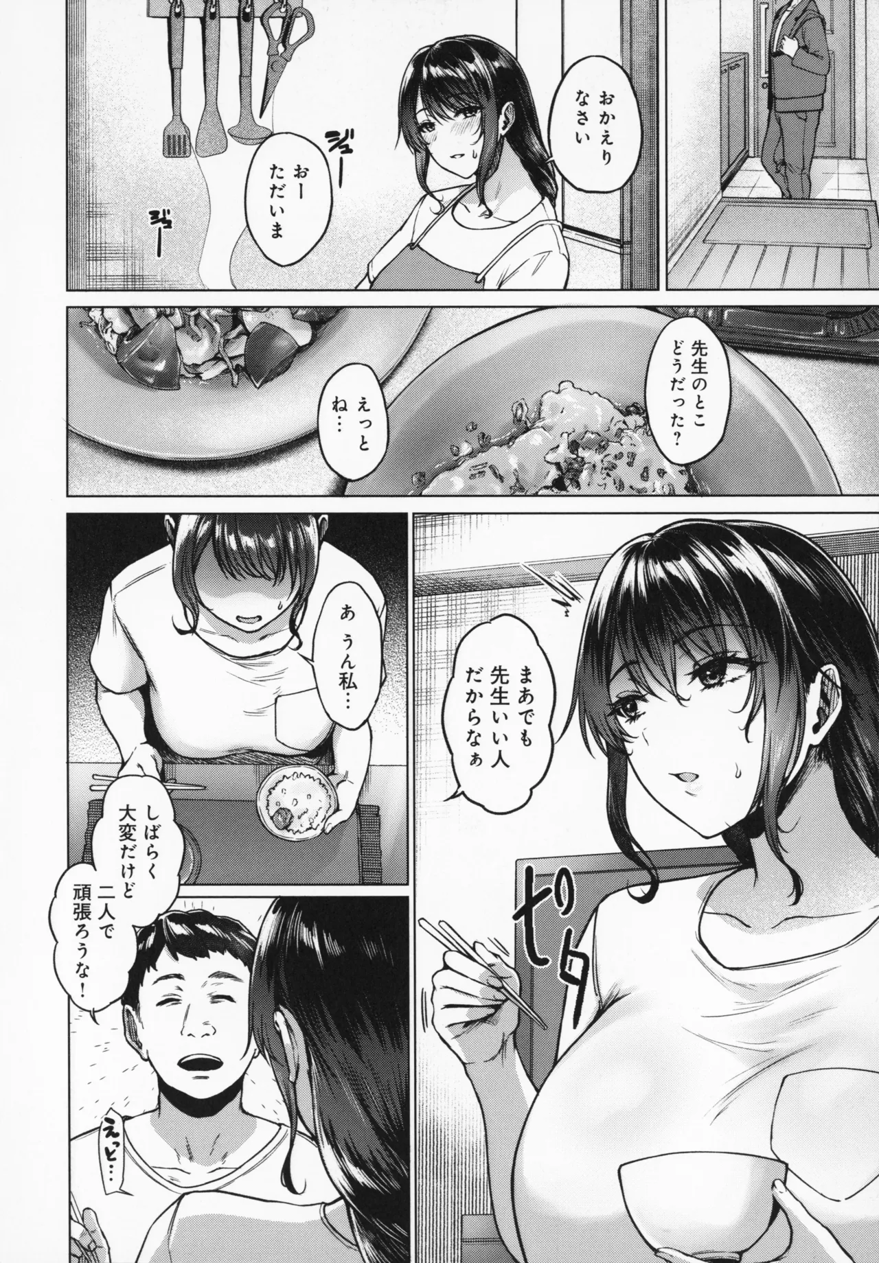 Manga Page 25