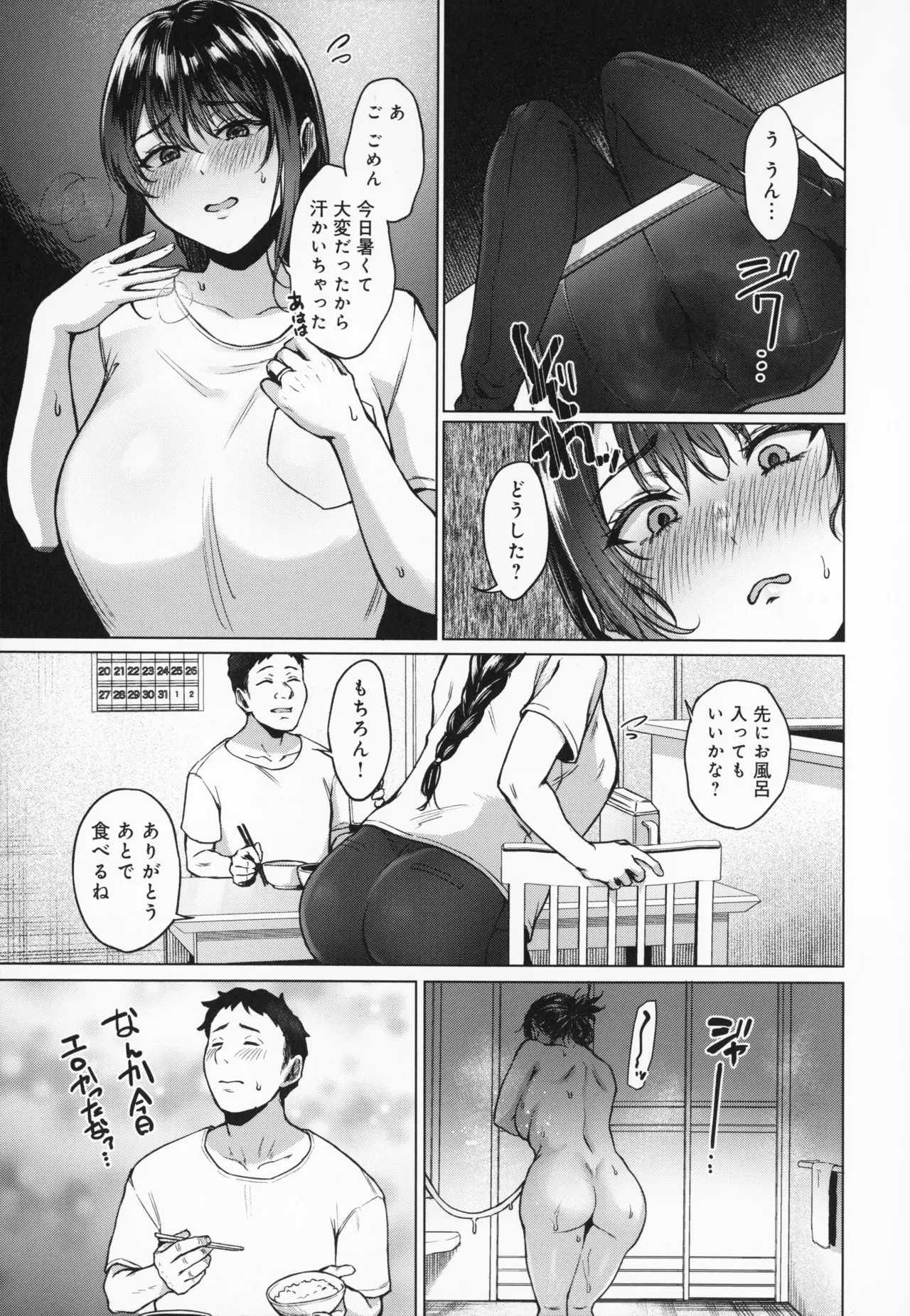 Manga Page 26