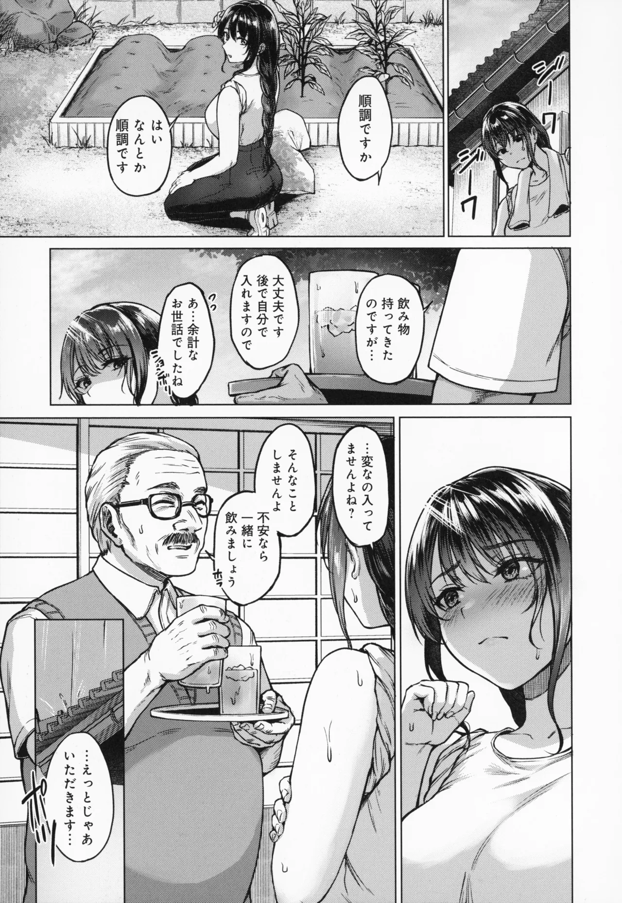 Manga Page 28