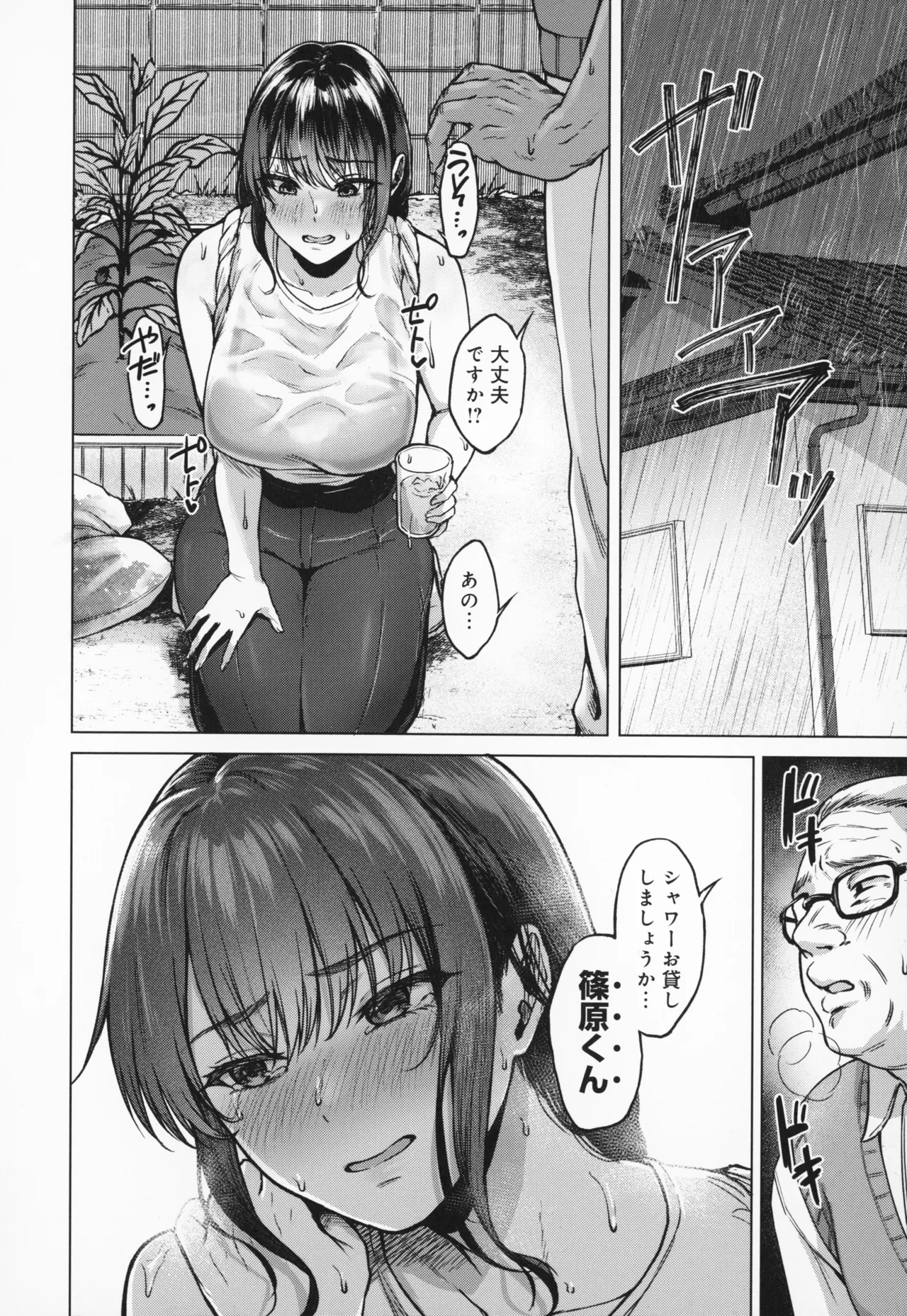 Manga Page 29