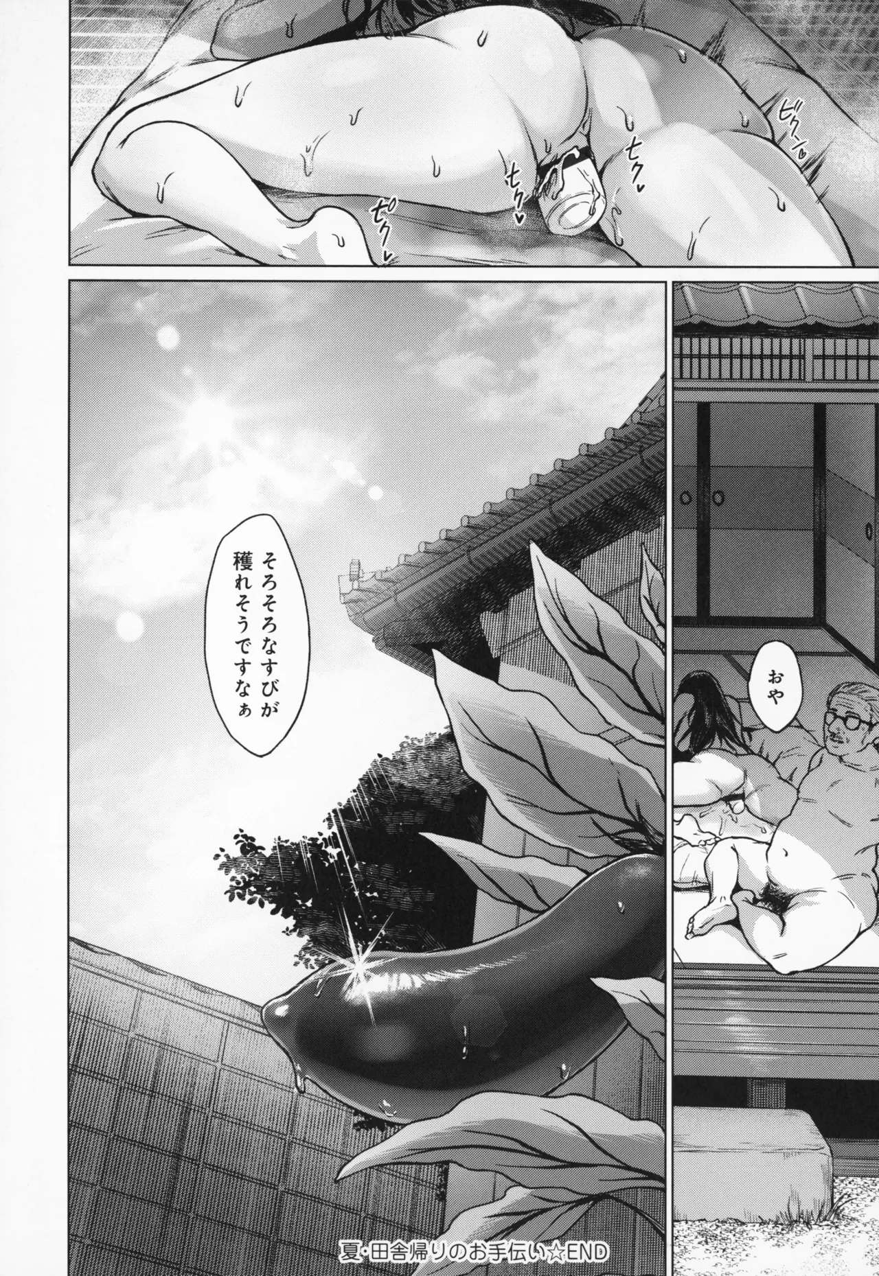 Manga Page 37