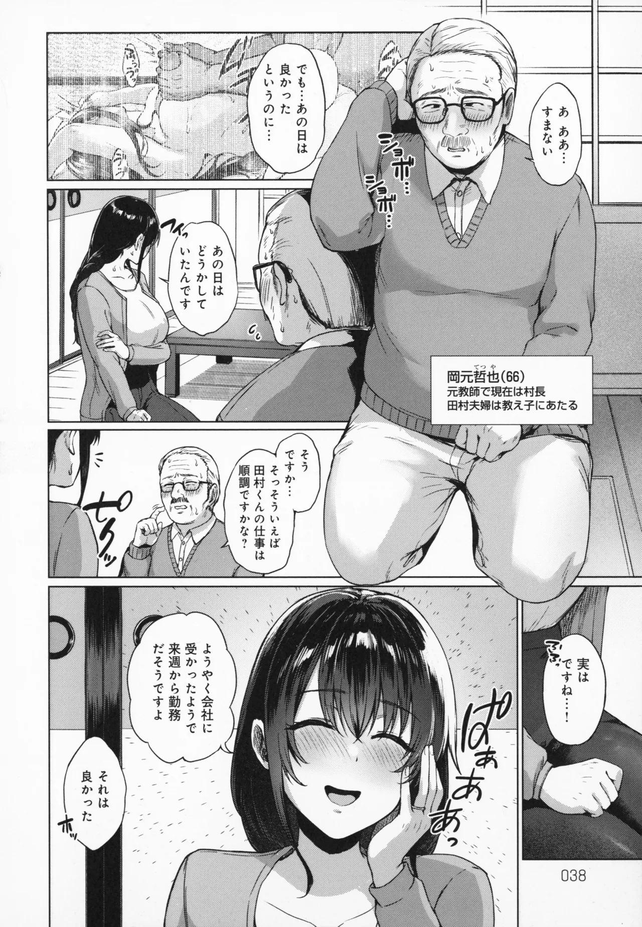 Manga Page 41