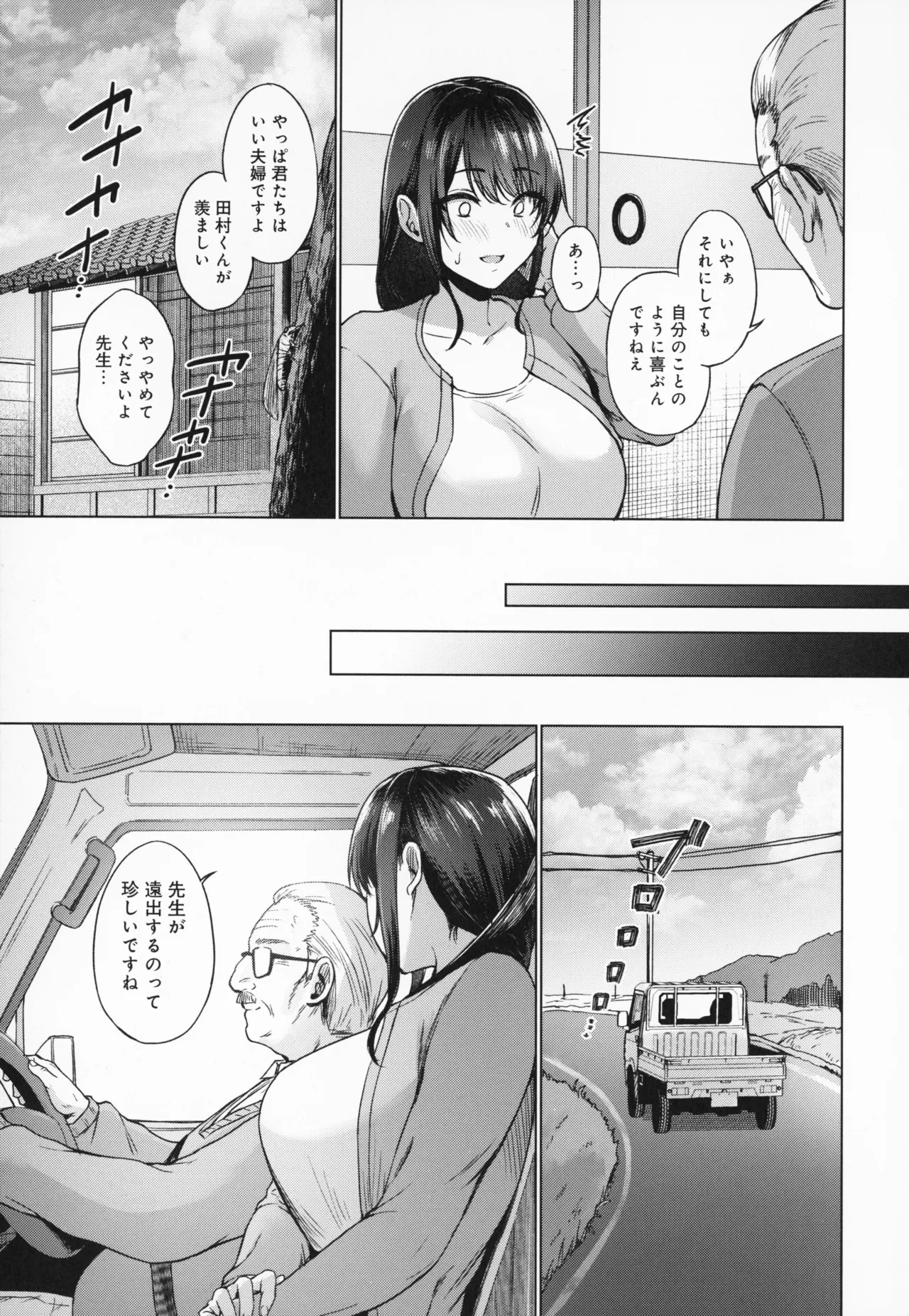 Manga Page 42