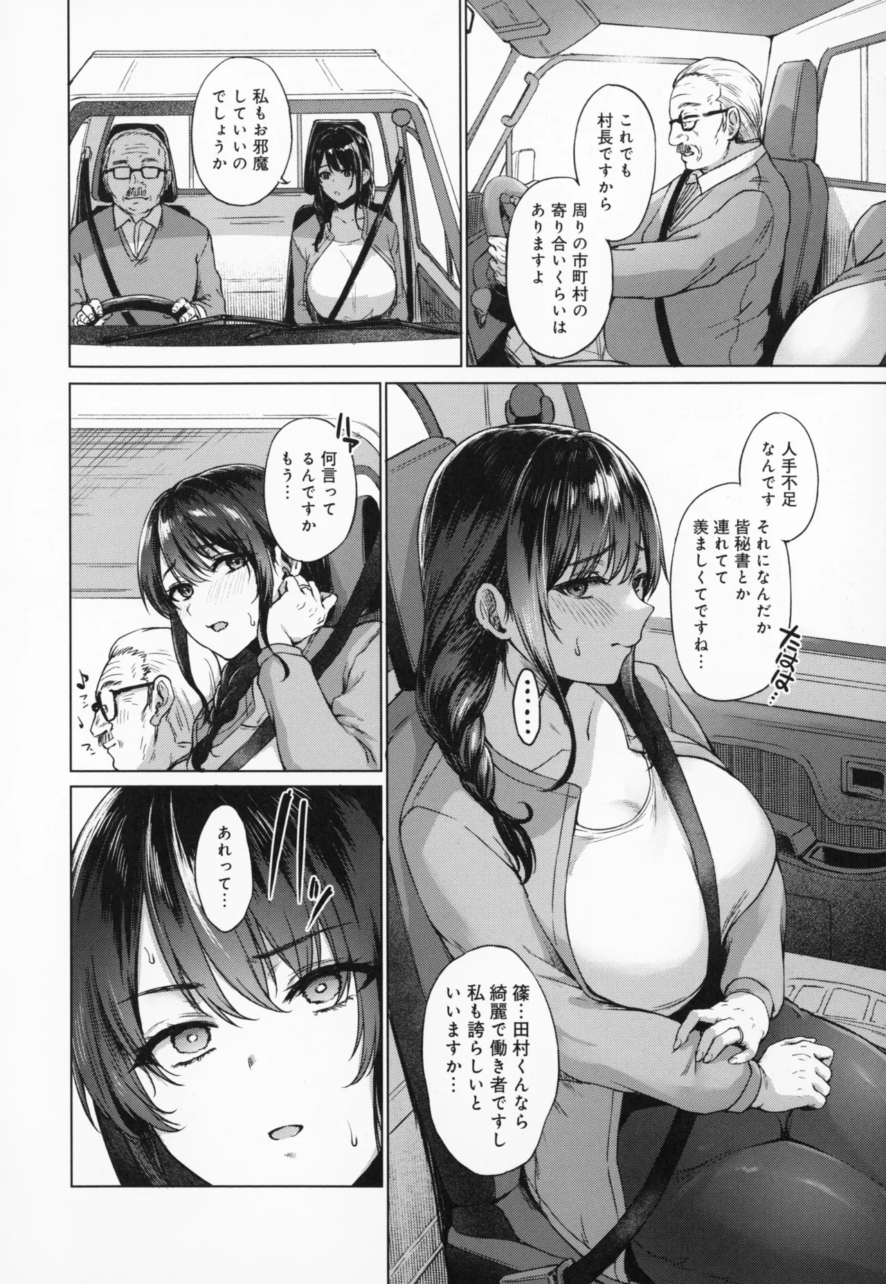 Manga Page 43