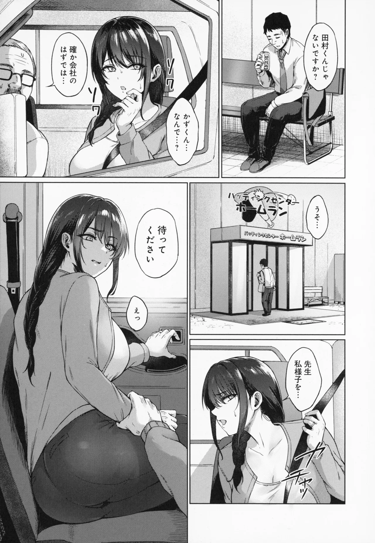 Manga Page 44