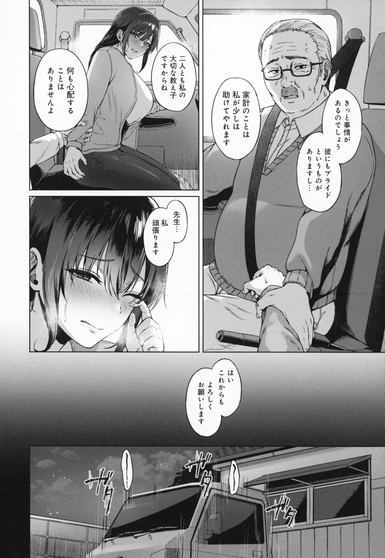 Manga Page 45