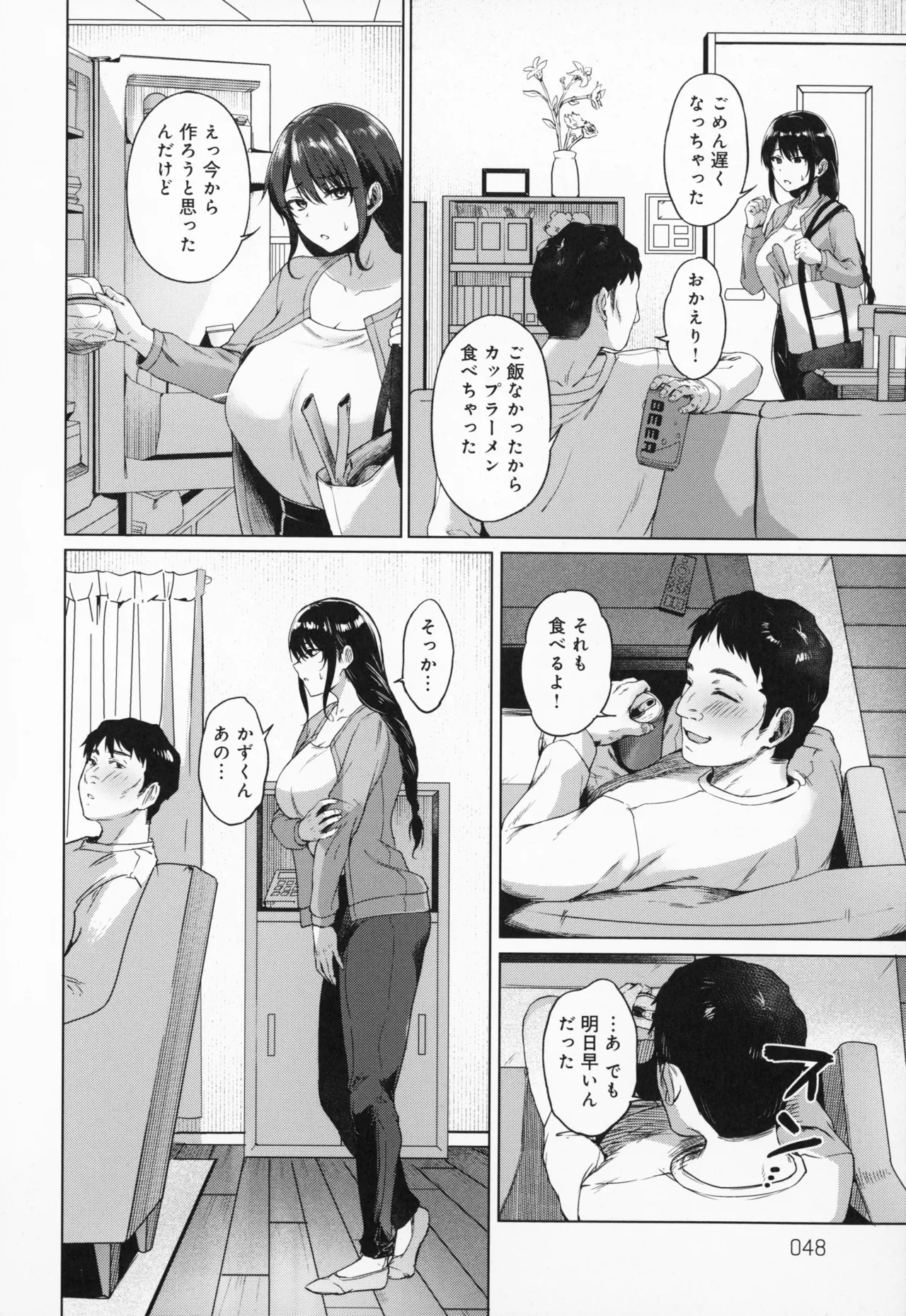 Manga Page 51