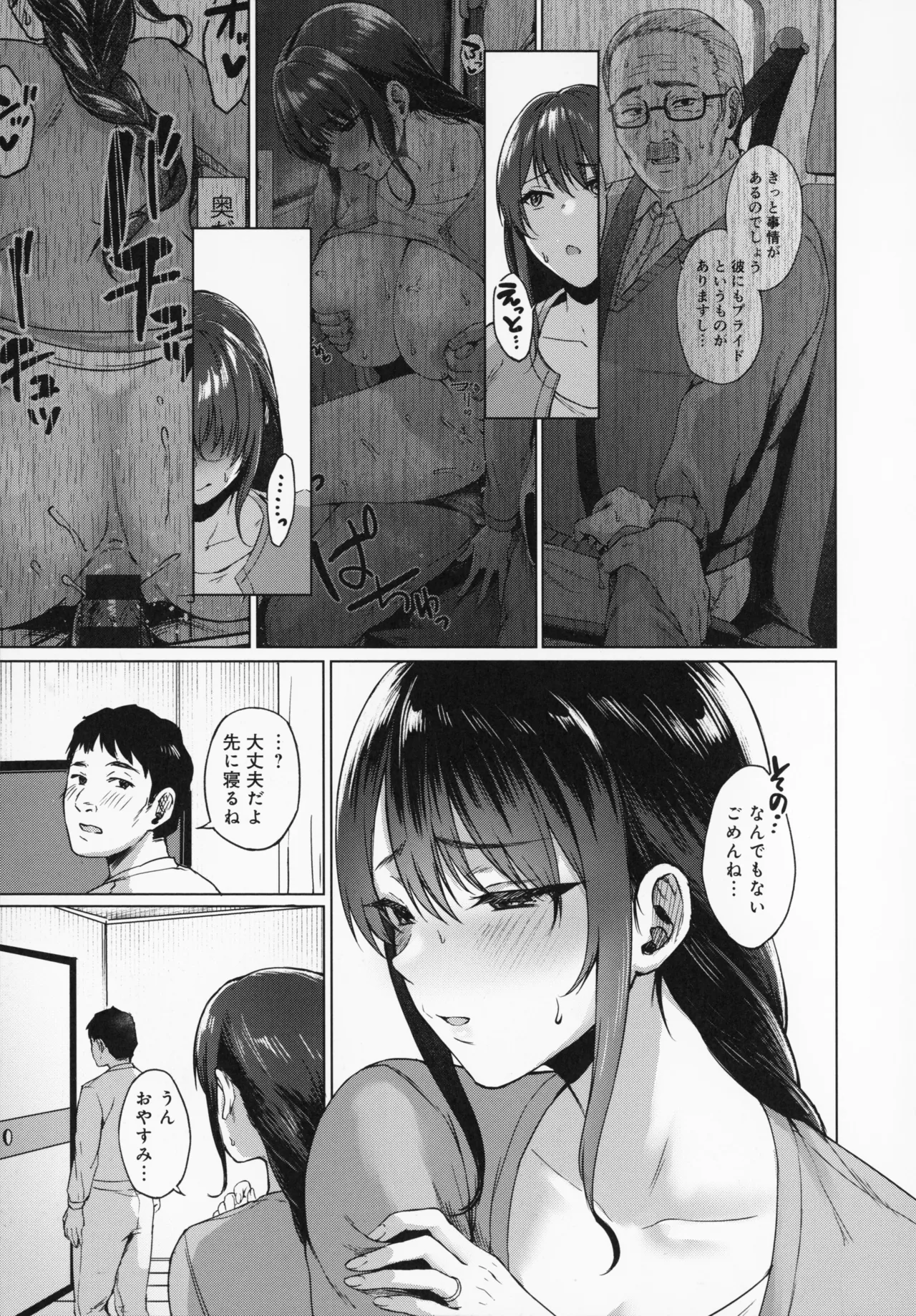 Manga Page 52