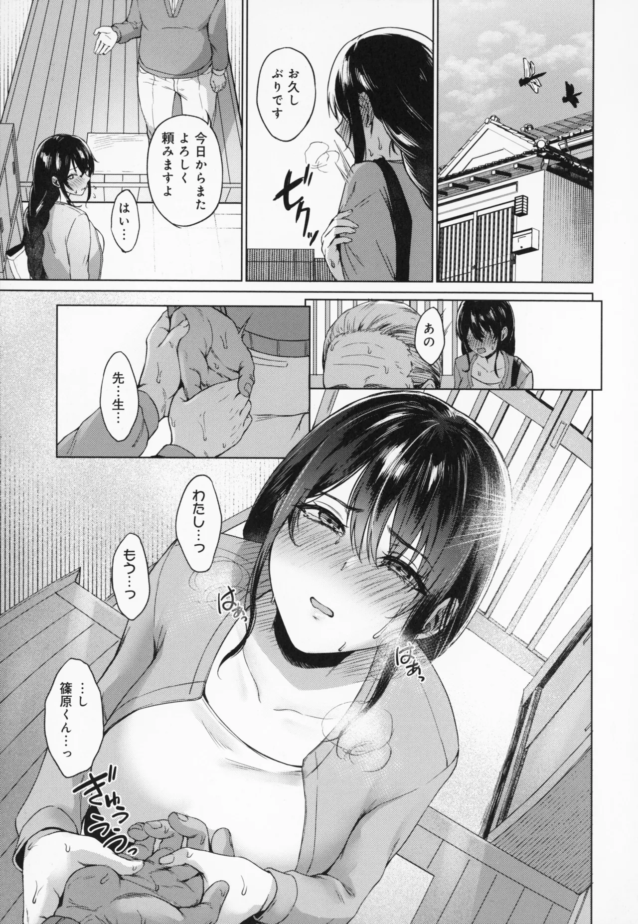 Manga Page 58