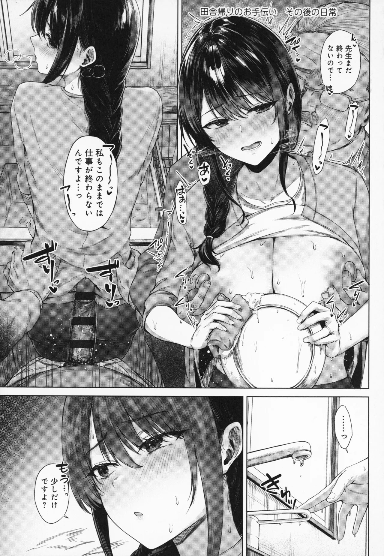 Manga Page 72