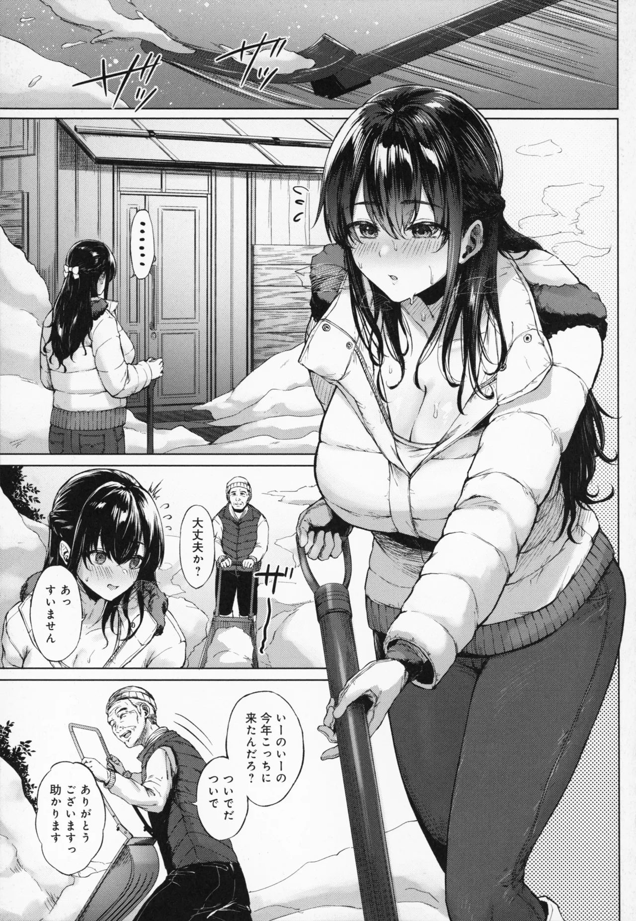 Manga Page 80