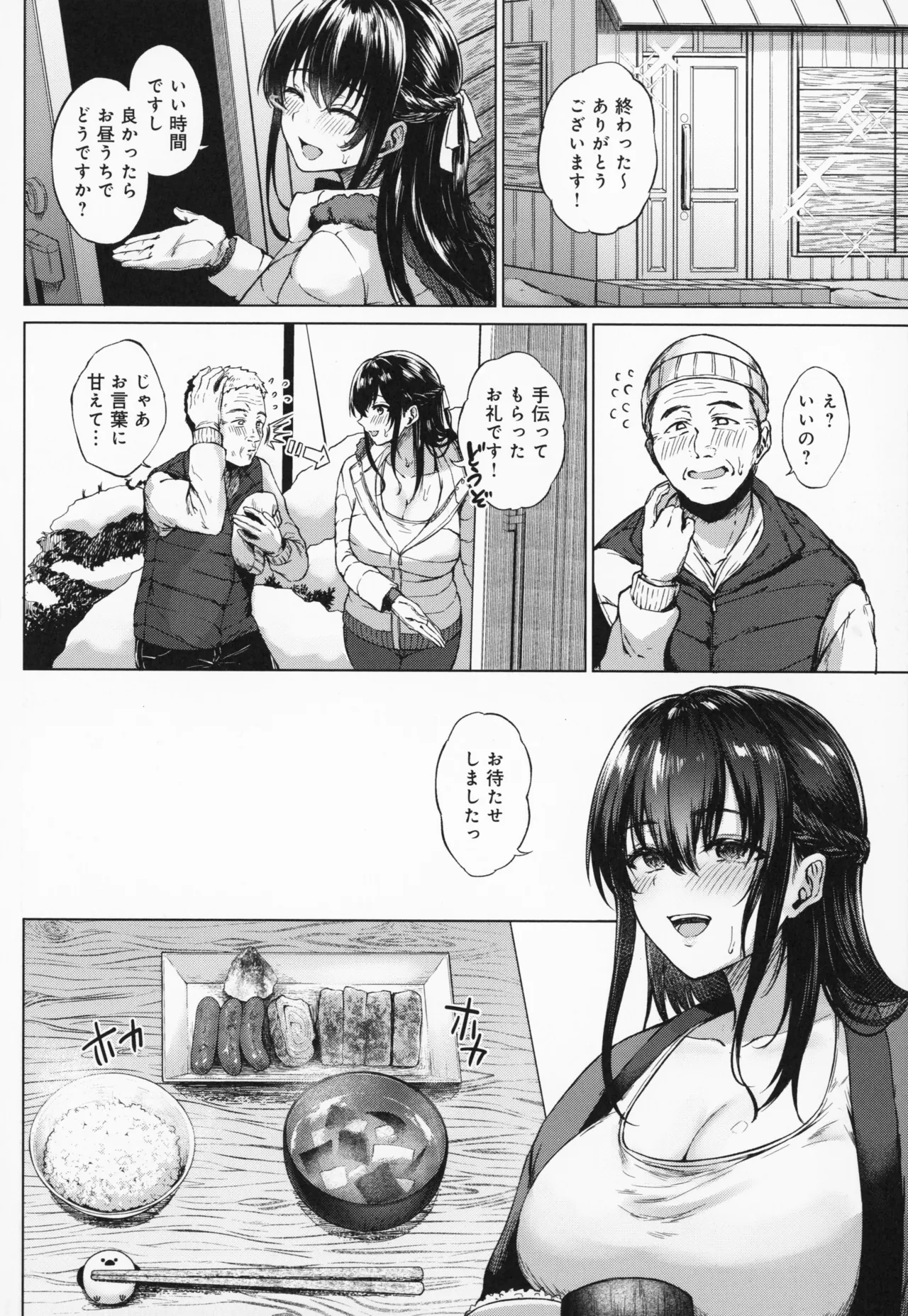 Manga Page 81