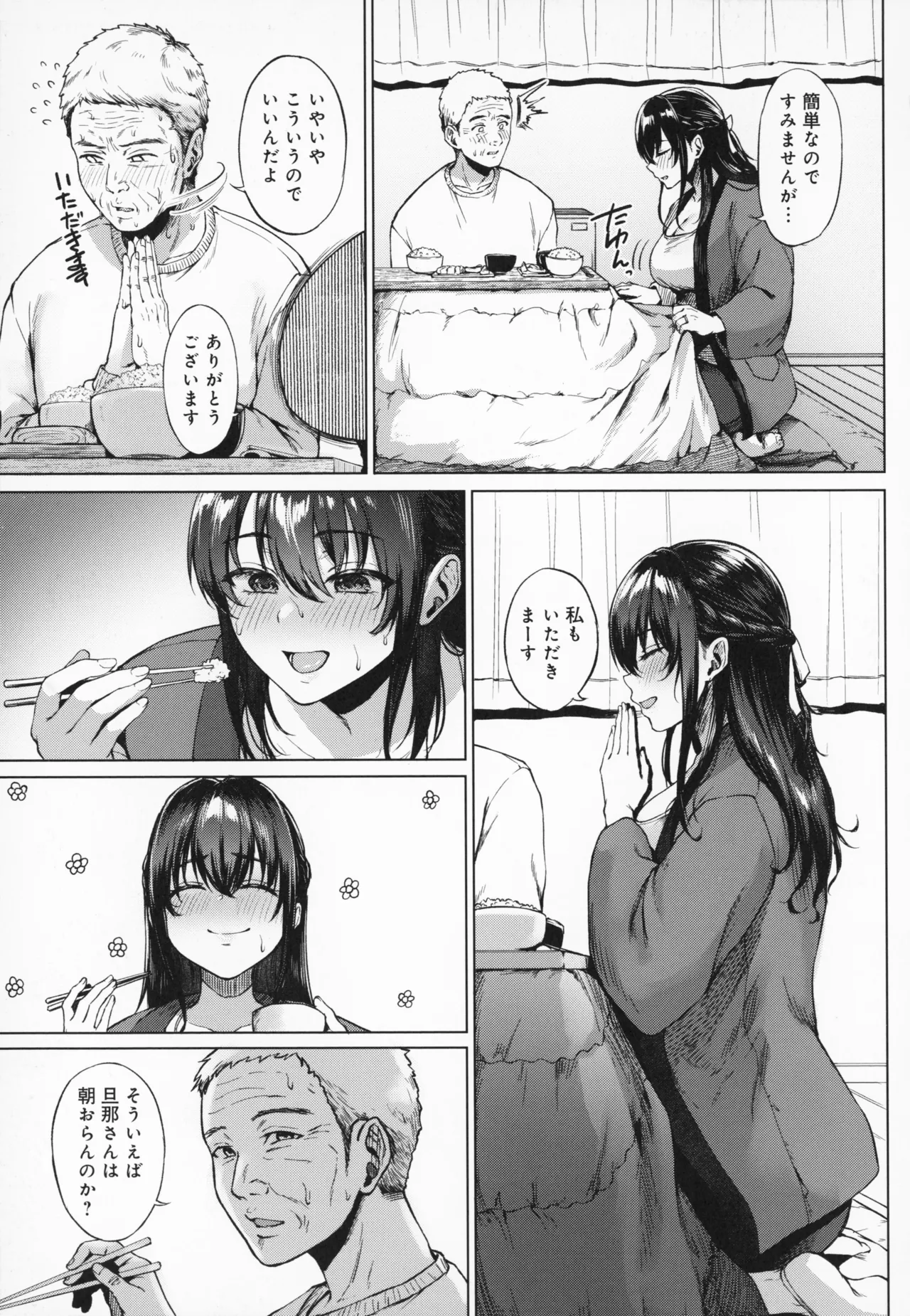 Manga Page 82