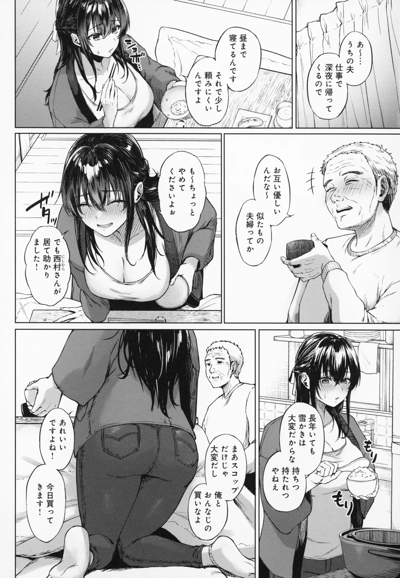 Manga Page 83