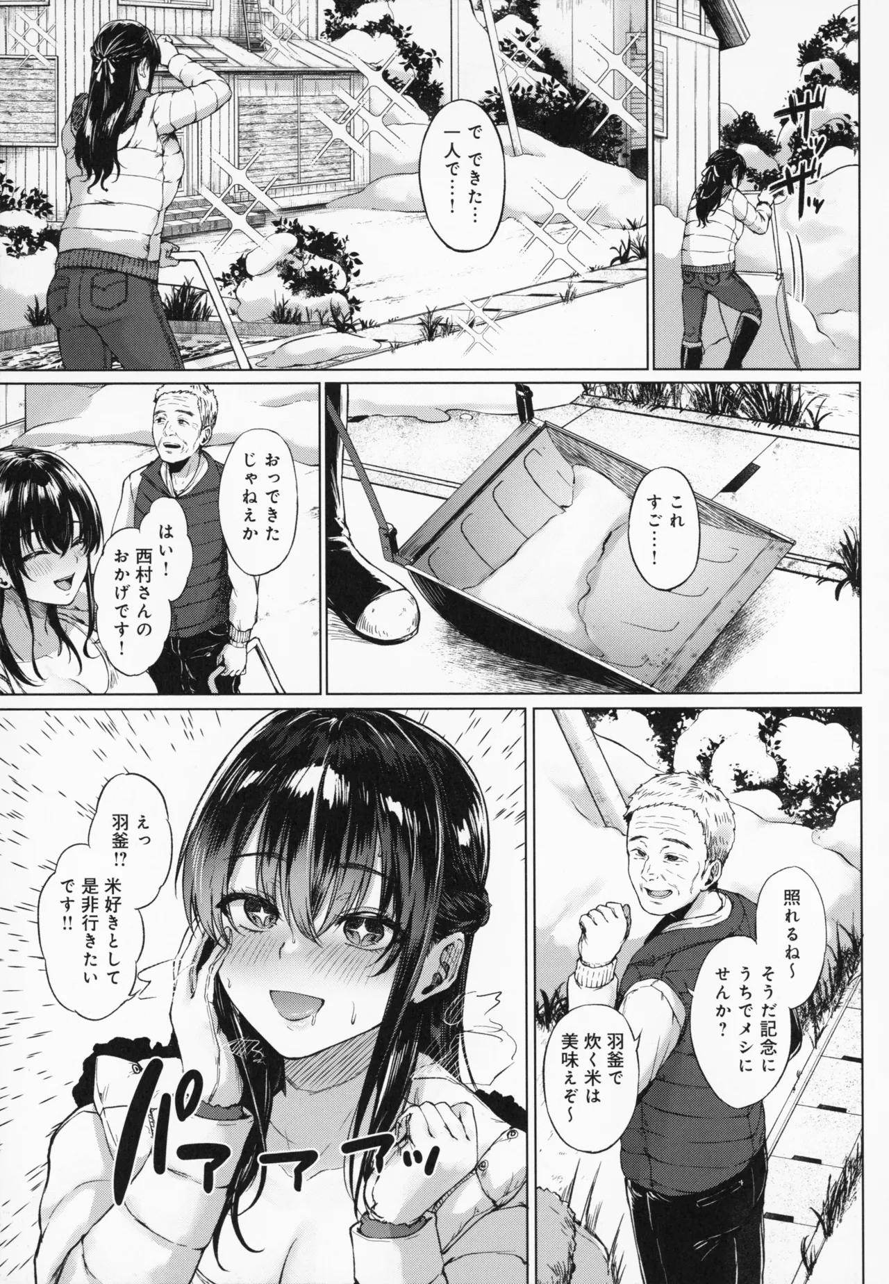 Manga Page 84