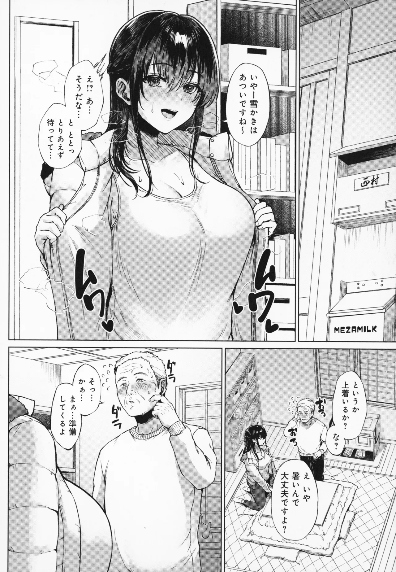 Manga Page 85