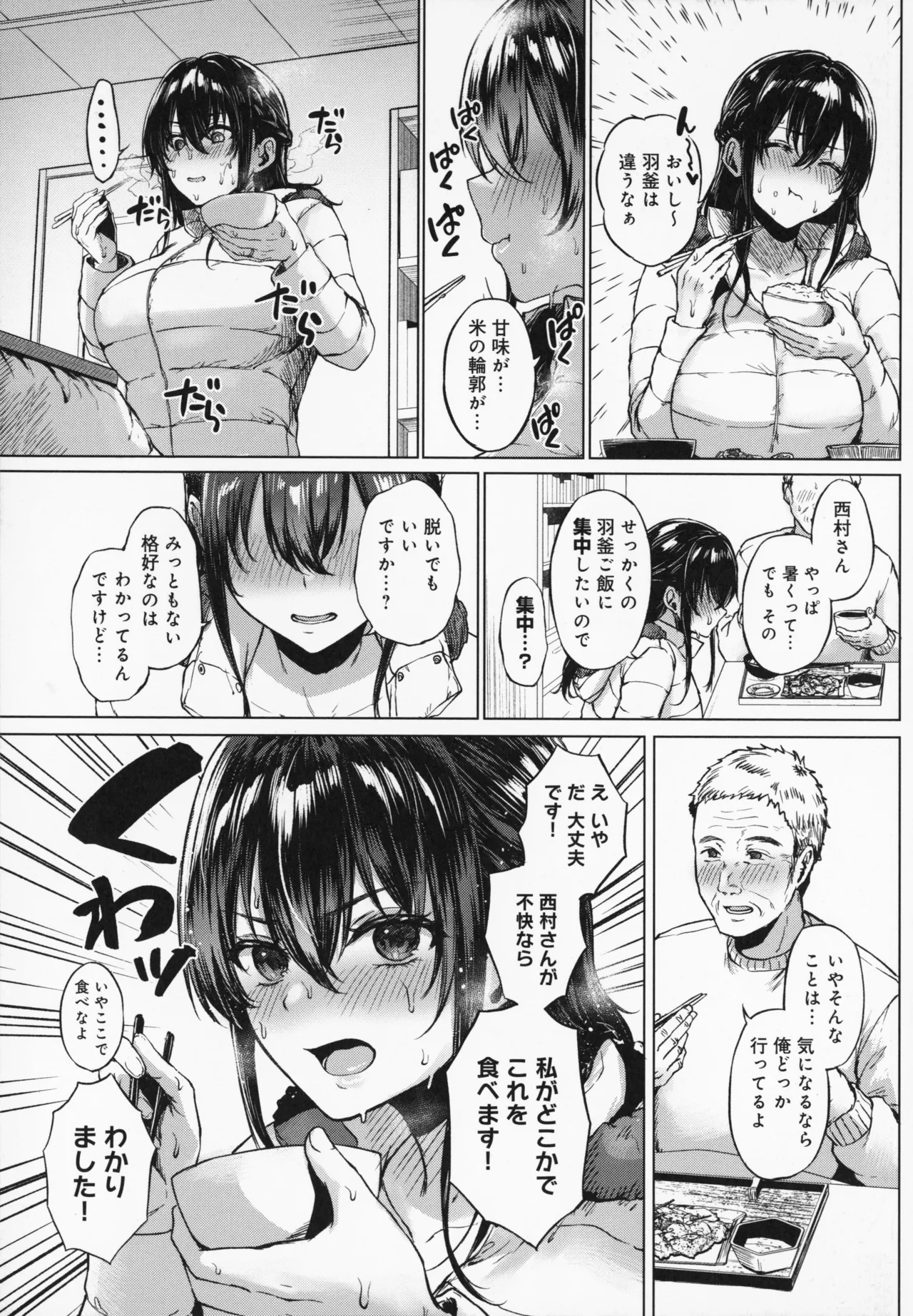 Manga Page 88