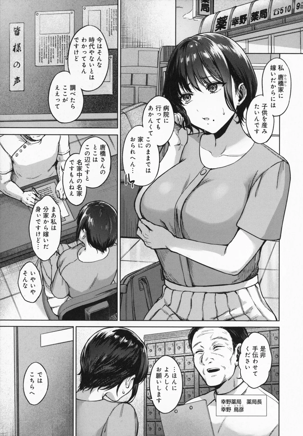 Manga Page 120