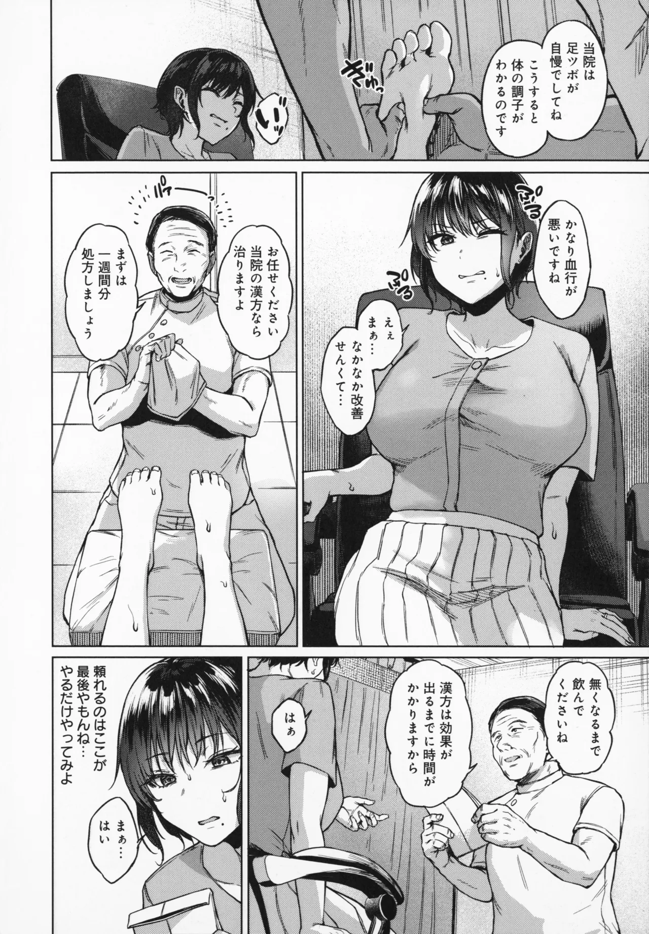 Manga Page 121