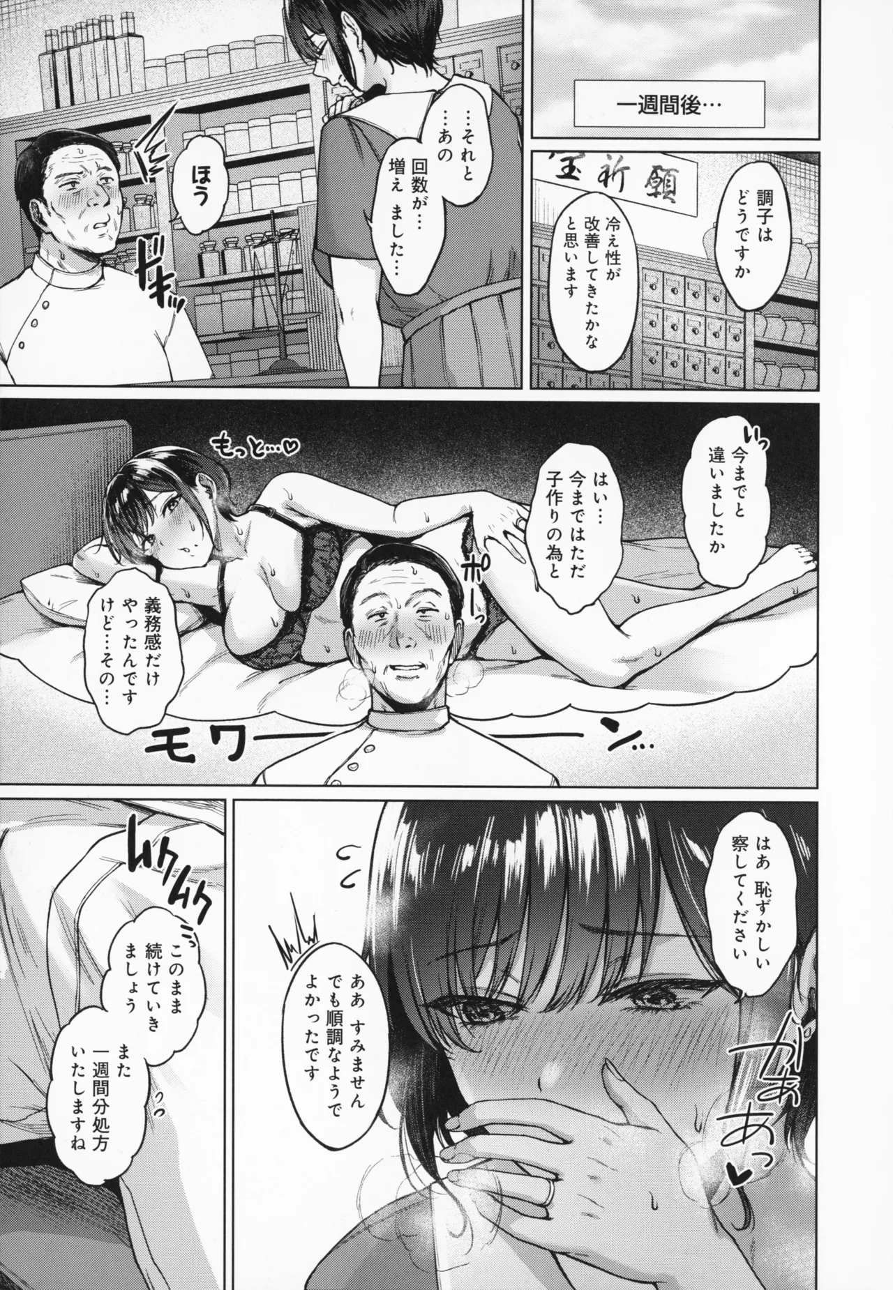 Manga Page 122