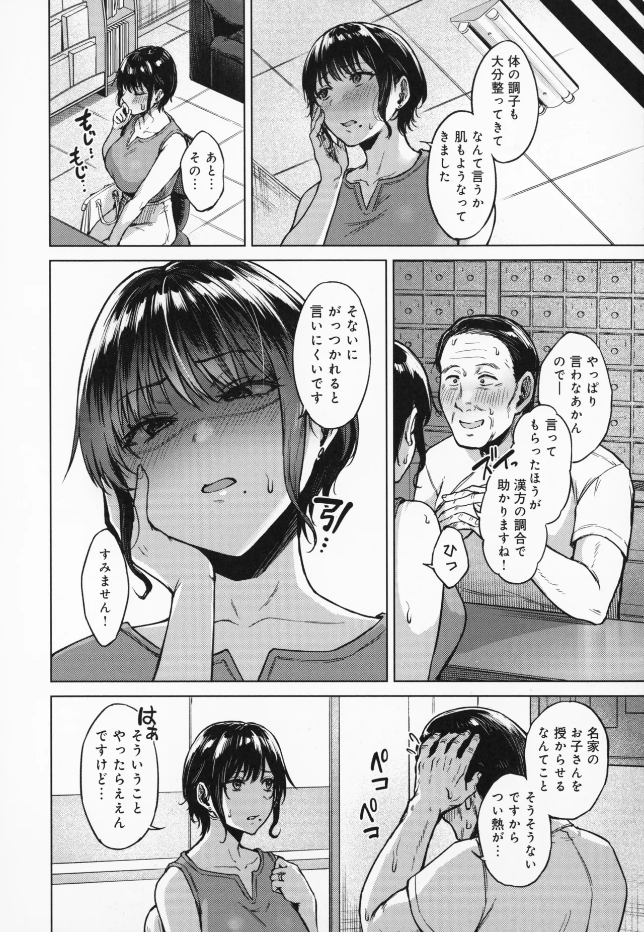 Manga Page 123
