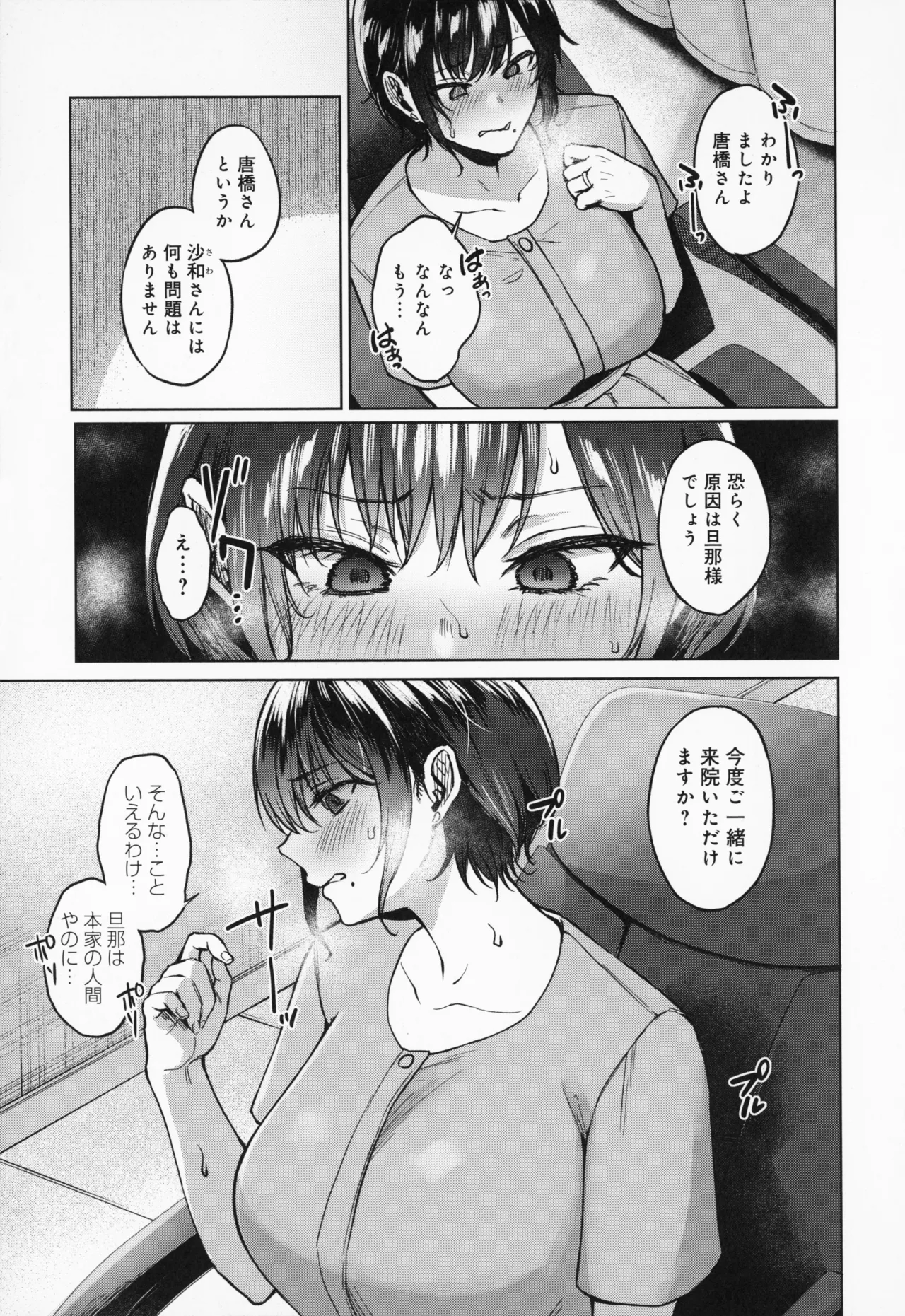 Manga Page 128