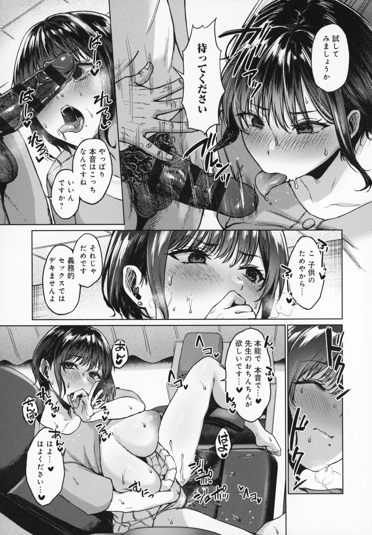 Manga Page 132