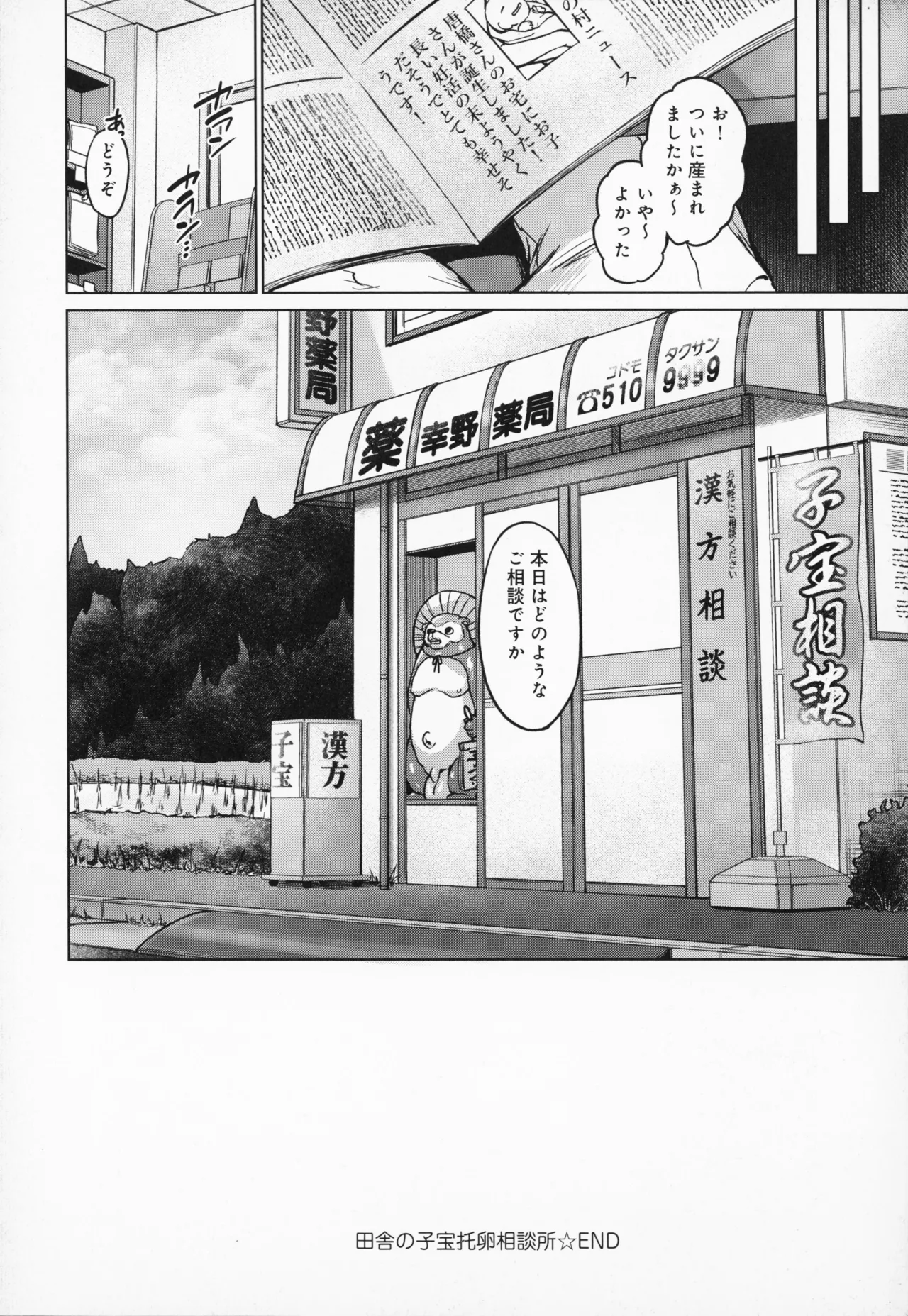Manga Page 139