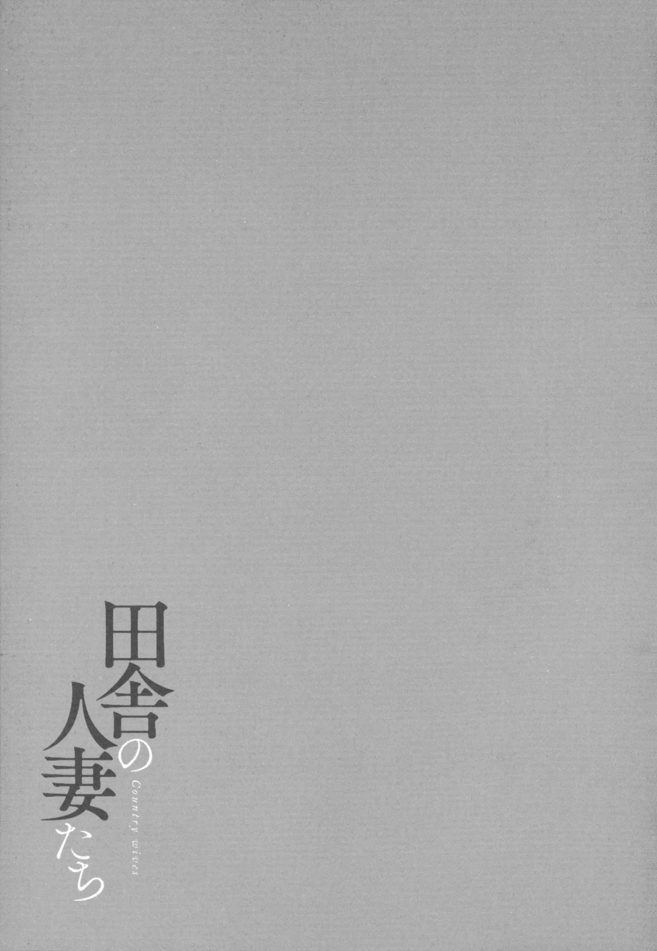 Manga Page 144