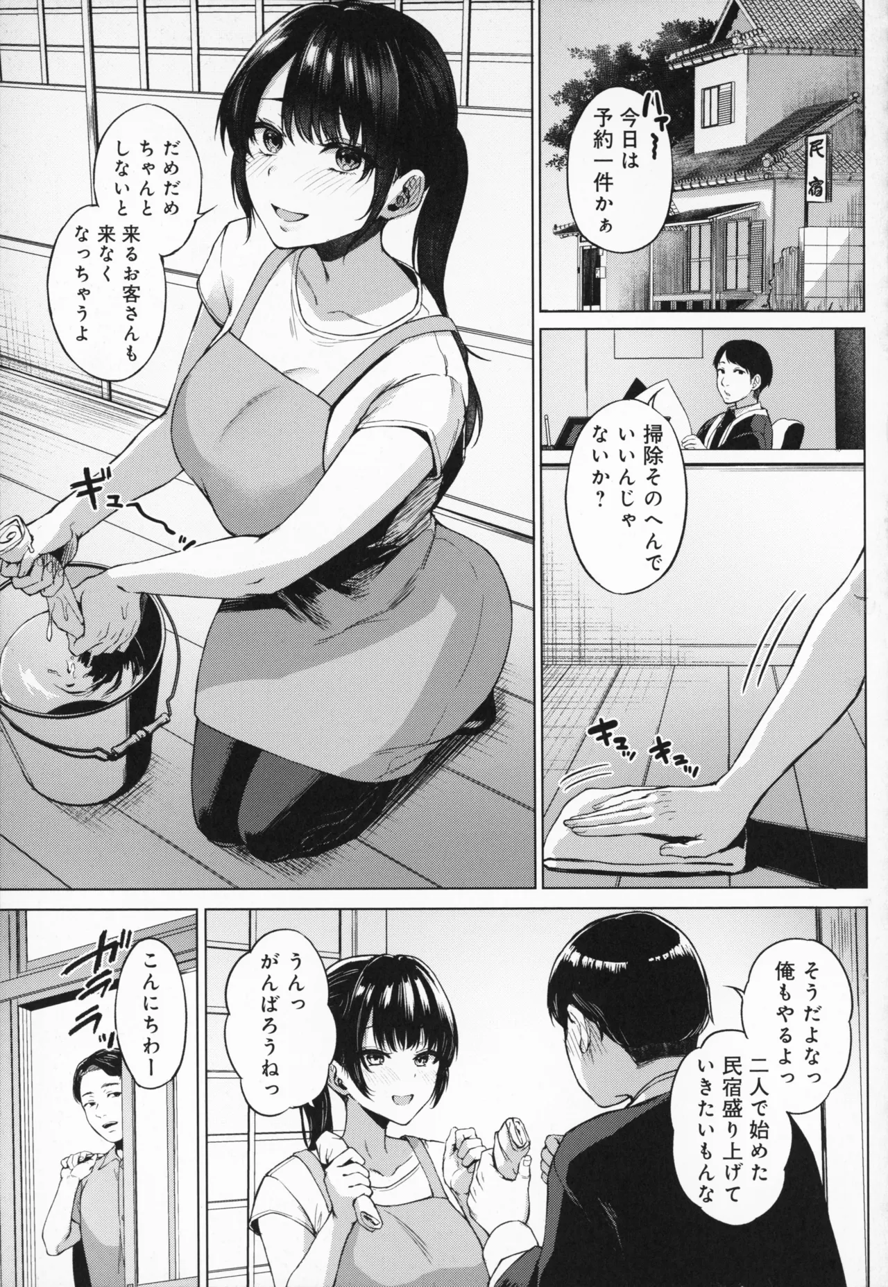 Manga Page 146