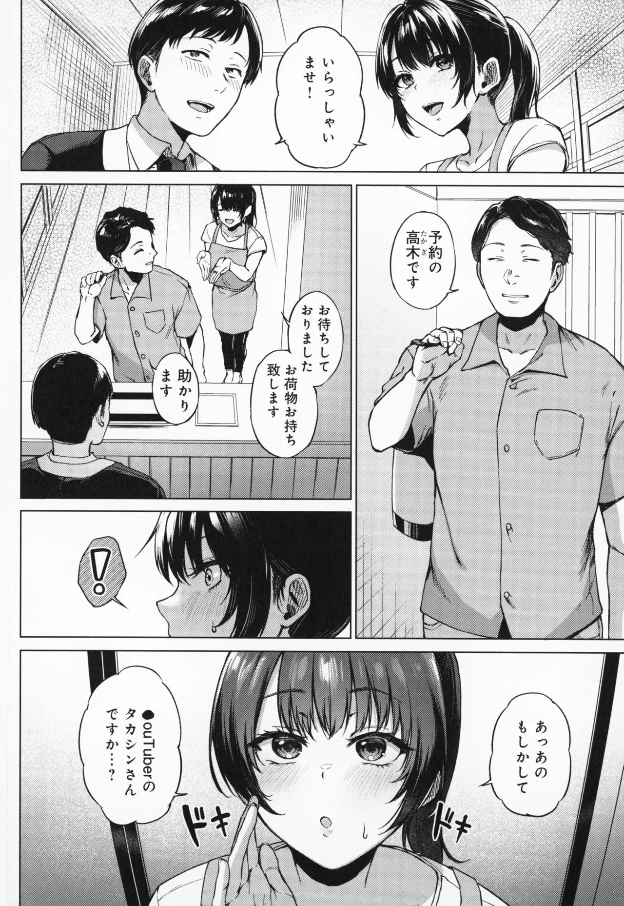 Manga Page 147