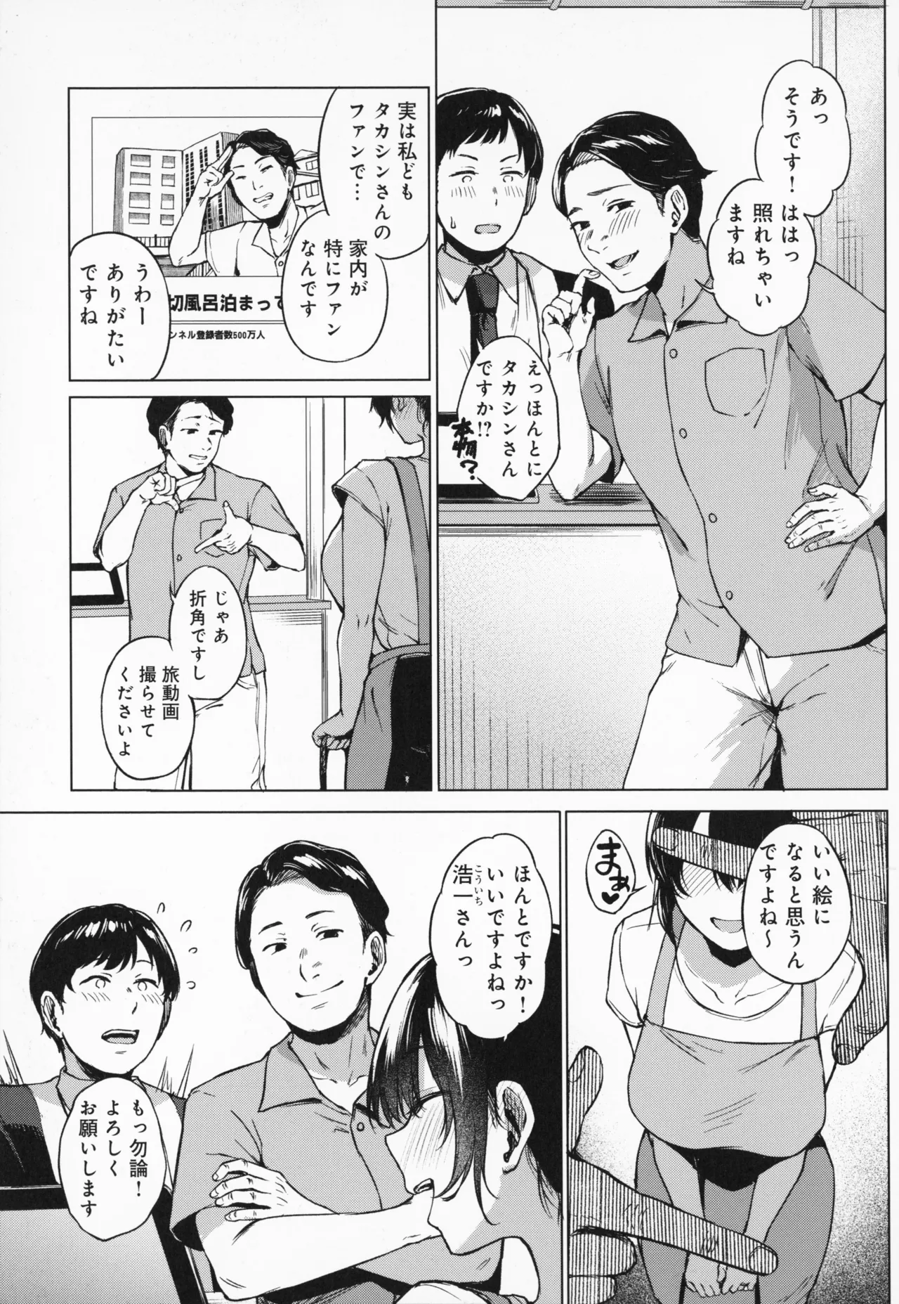 Manga Page 148