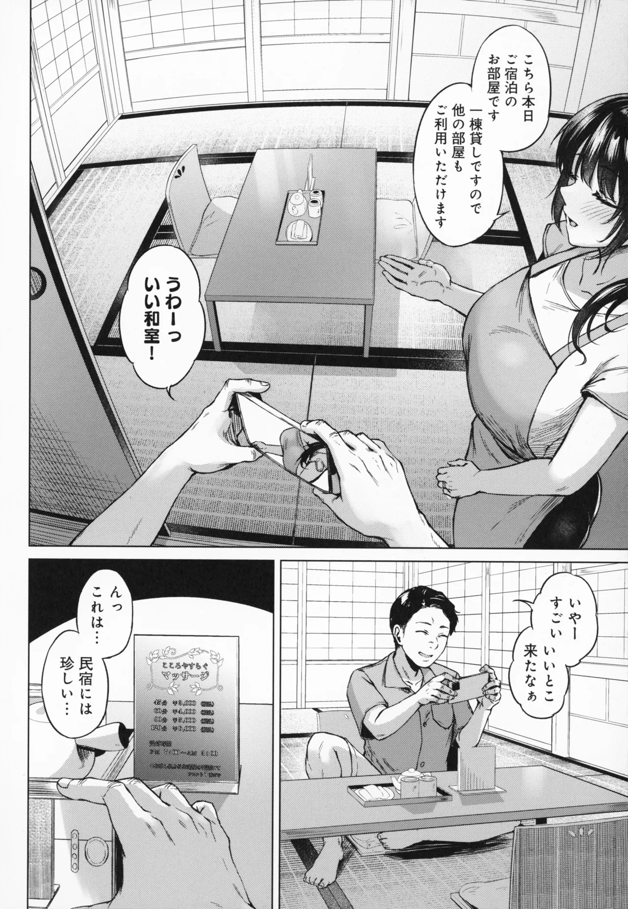 Manga Page 149