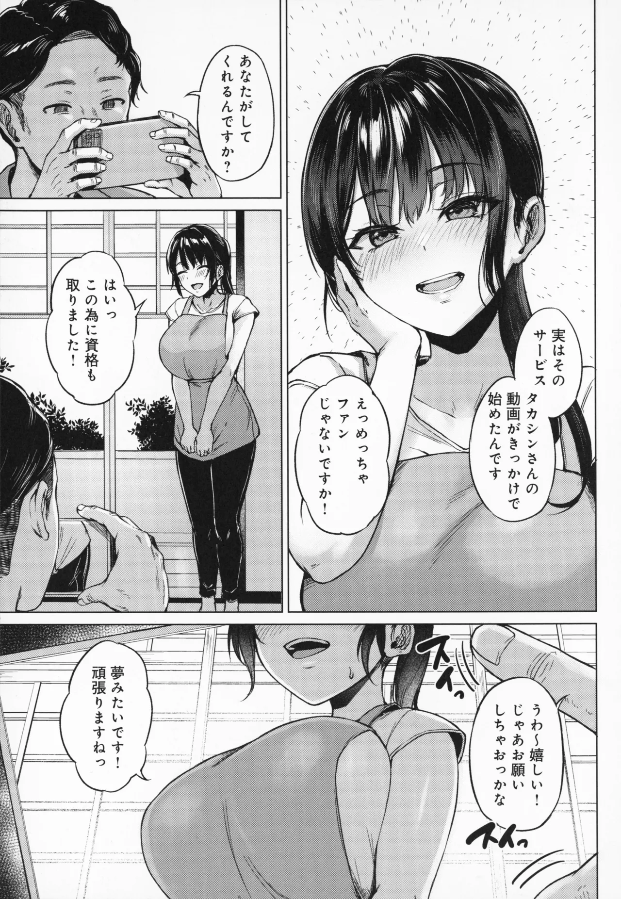 Manga Page 150