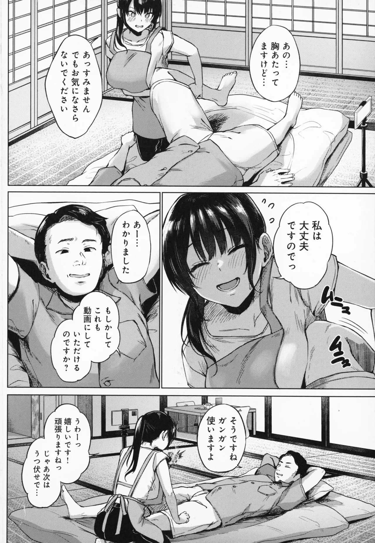 Manga Page 151