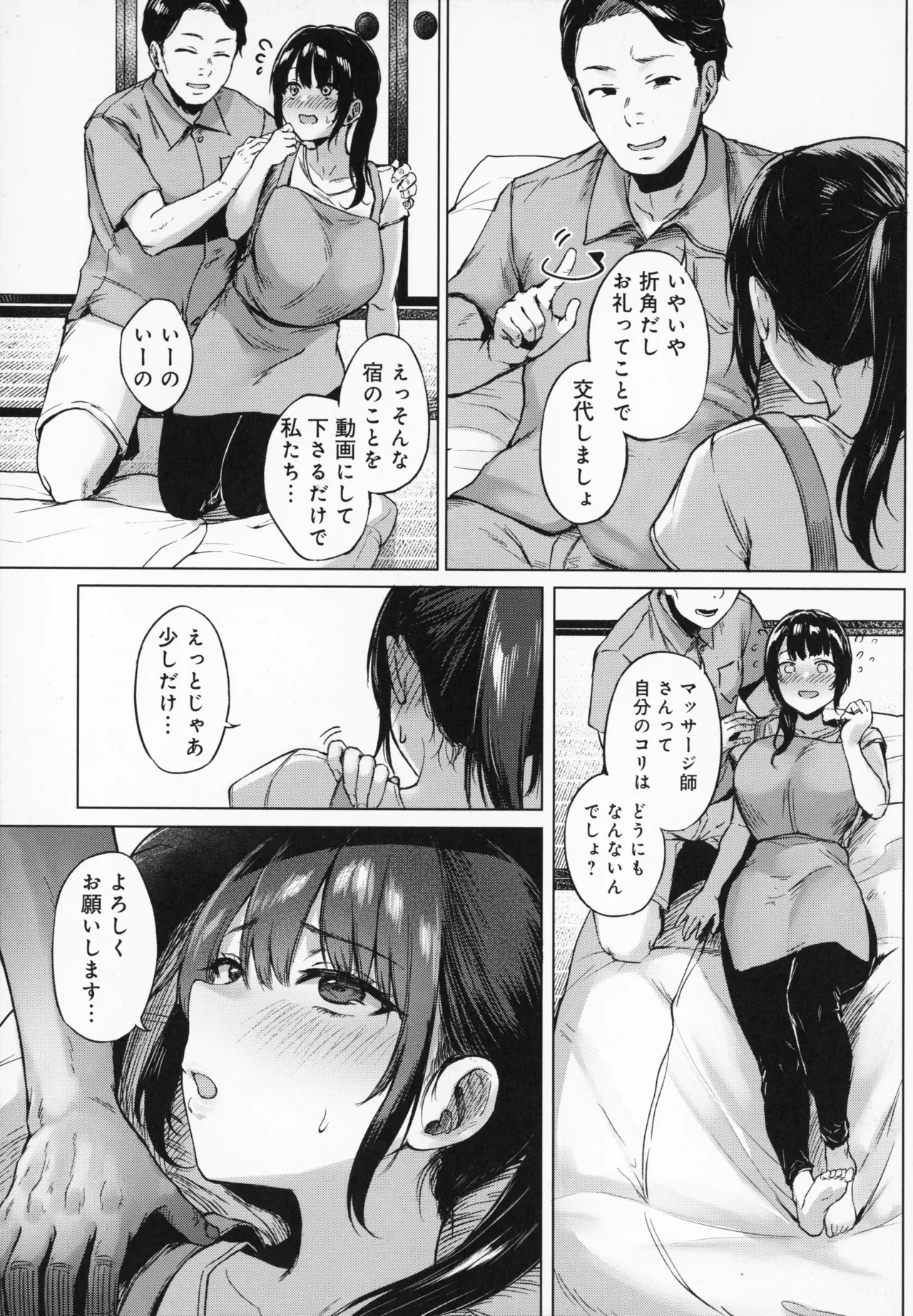 Manga Page 152