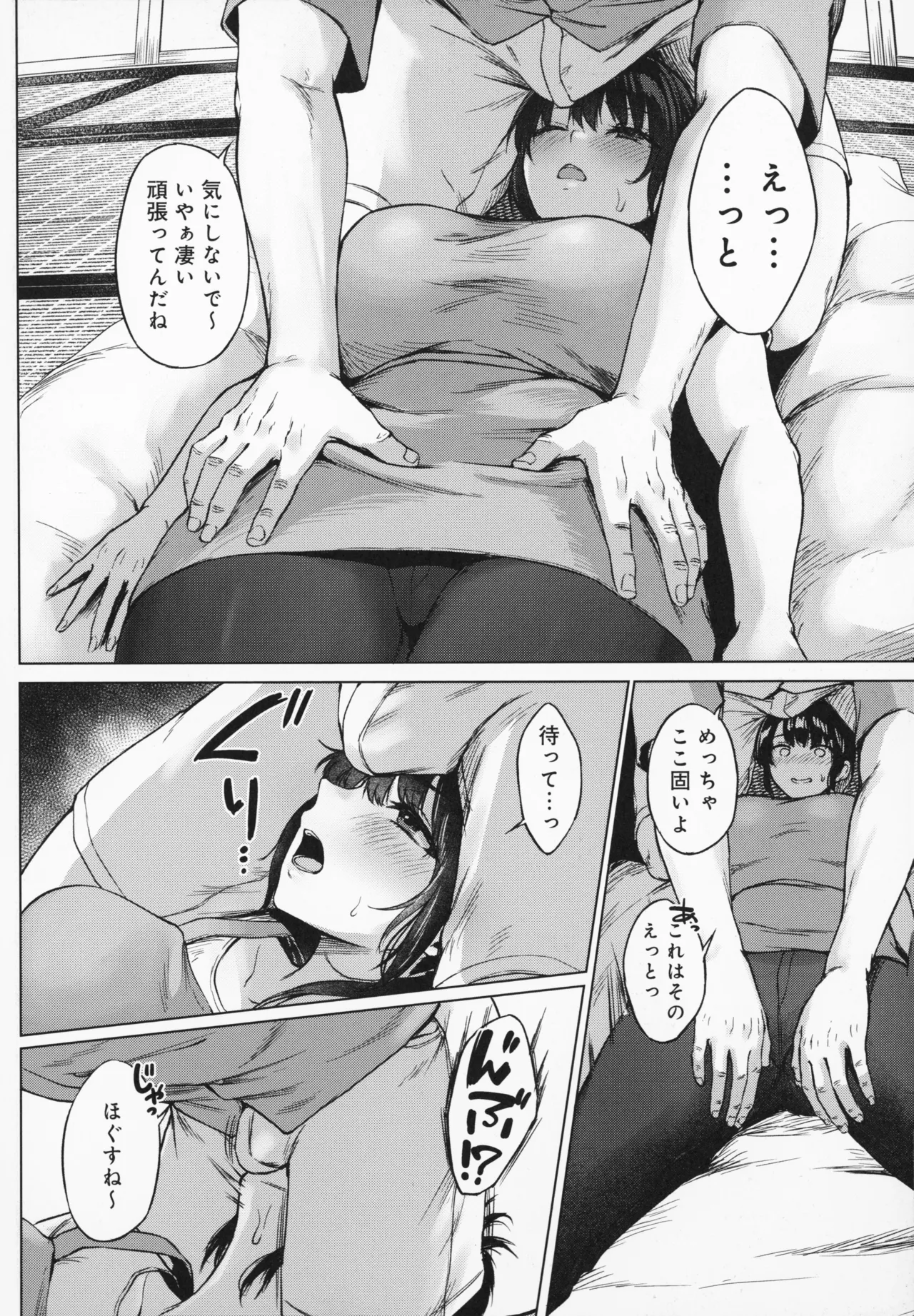 Manga Page 155