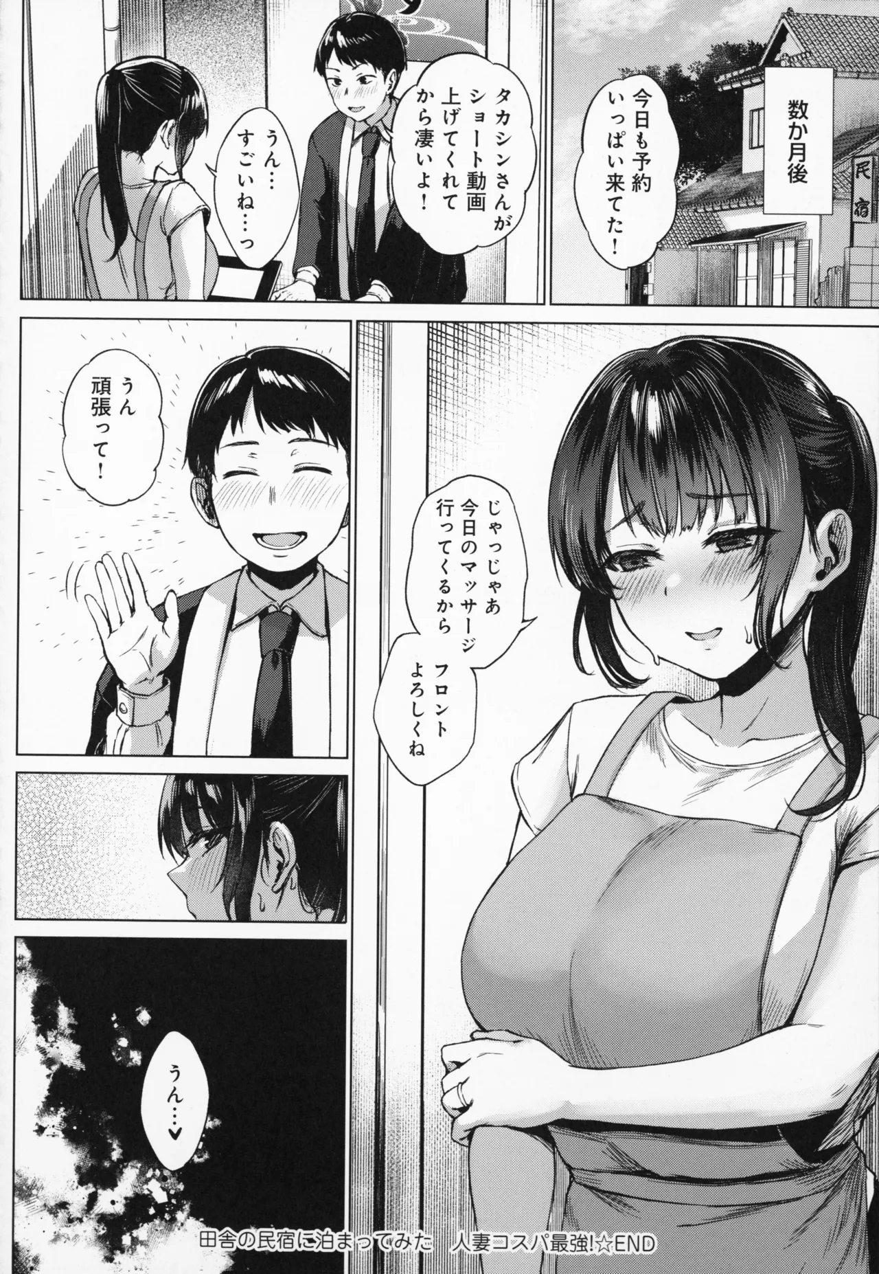 Manga Page 175