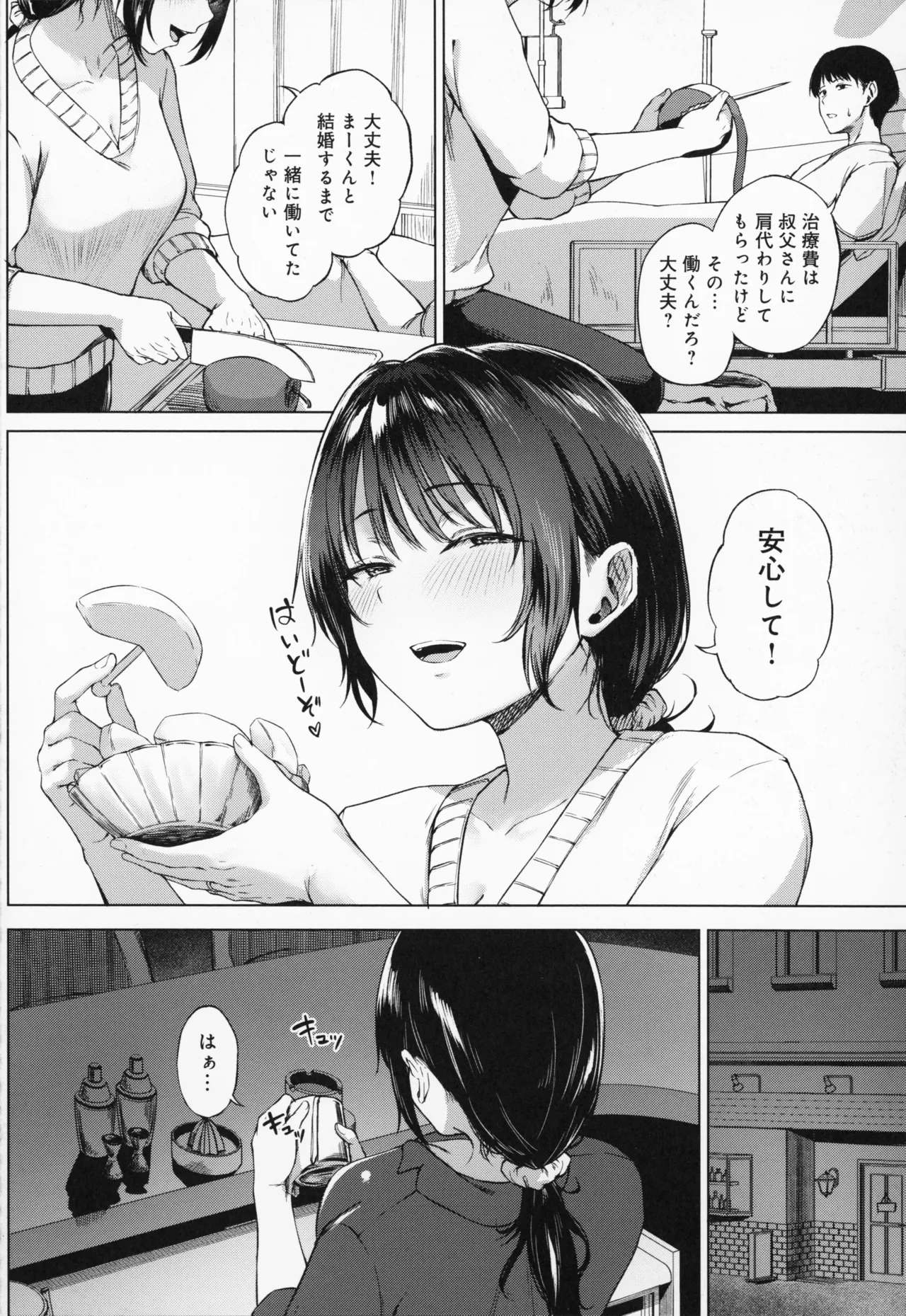 Manga Page 179