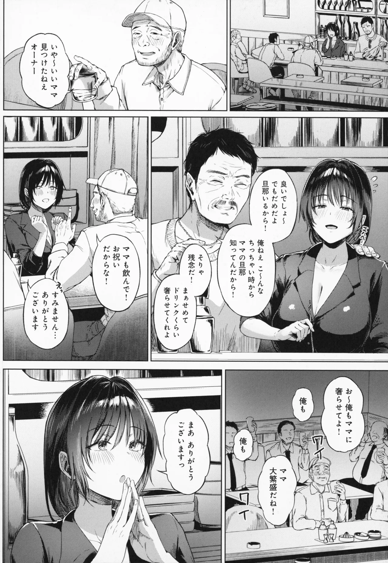 Manga Page 181